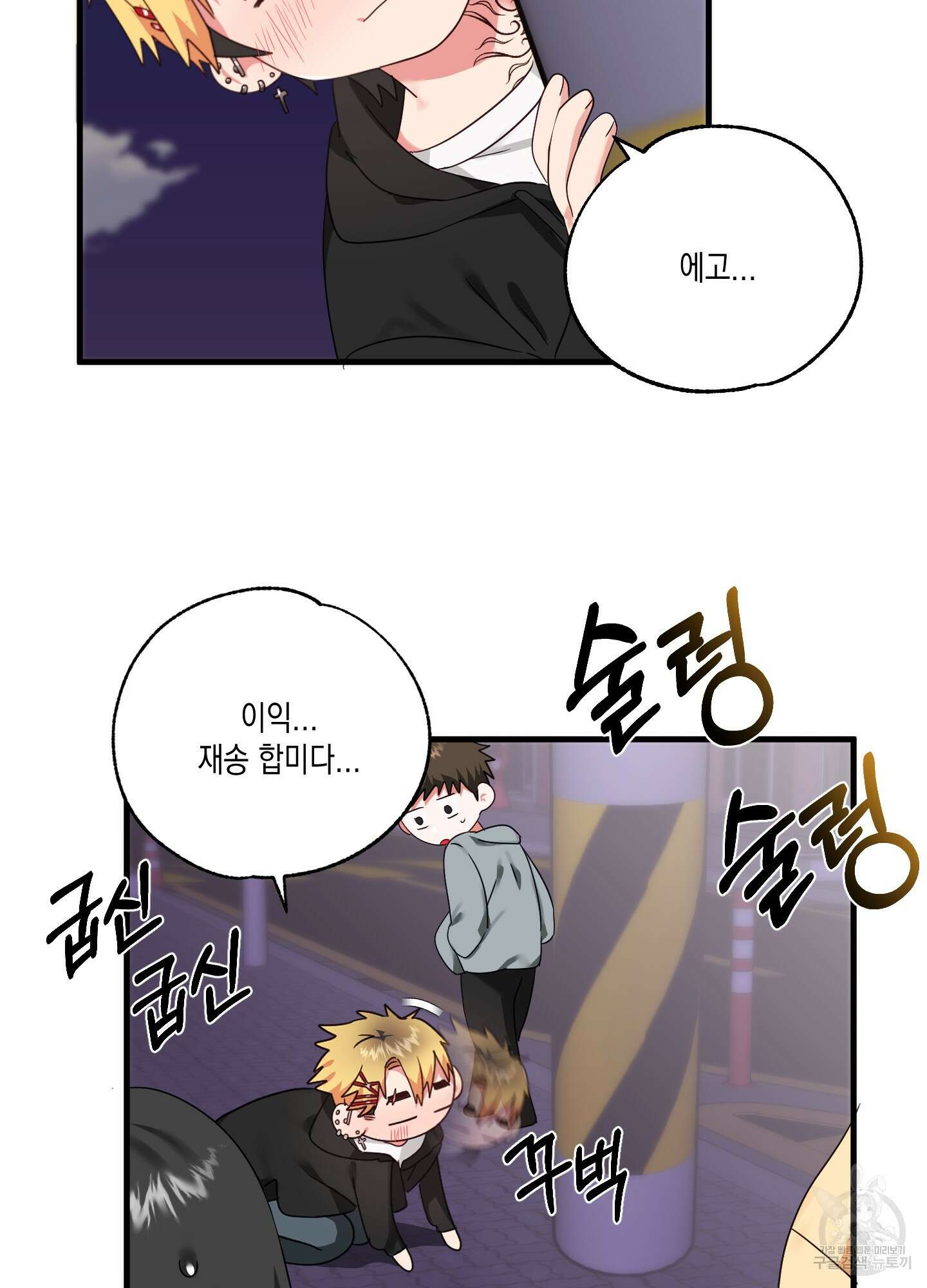 곧! 추가될 예정입니다 1화 47