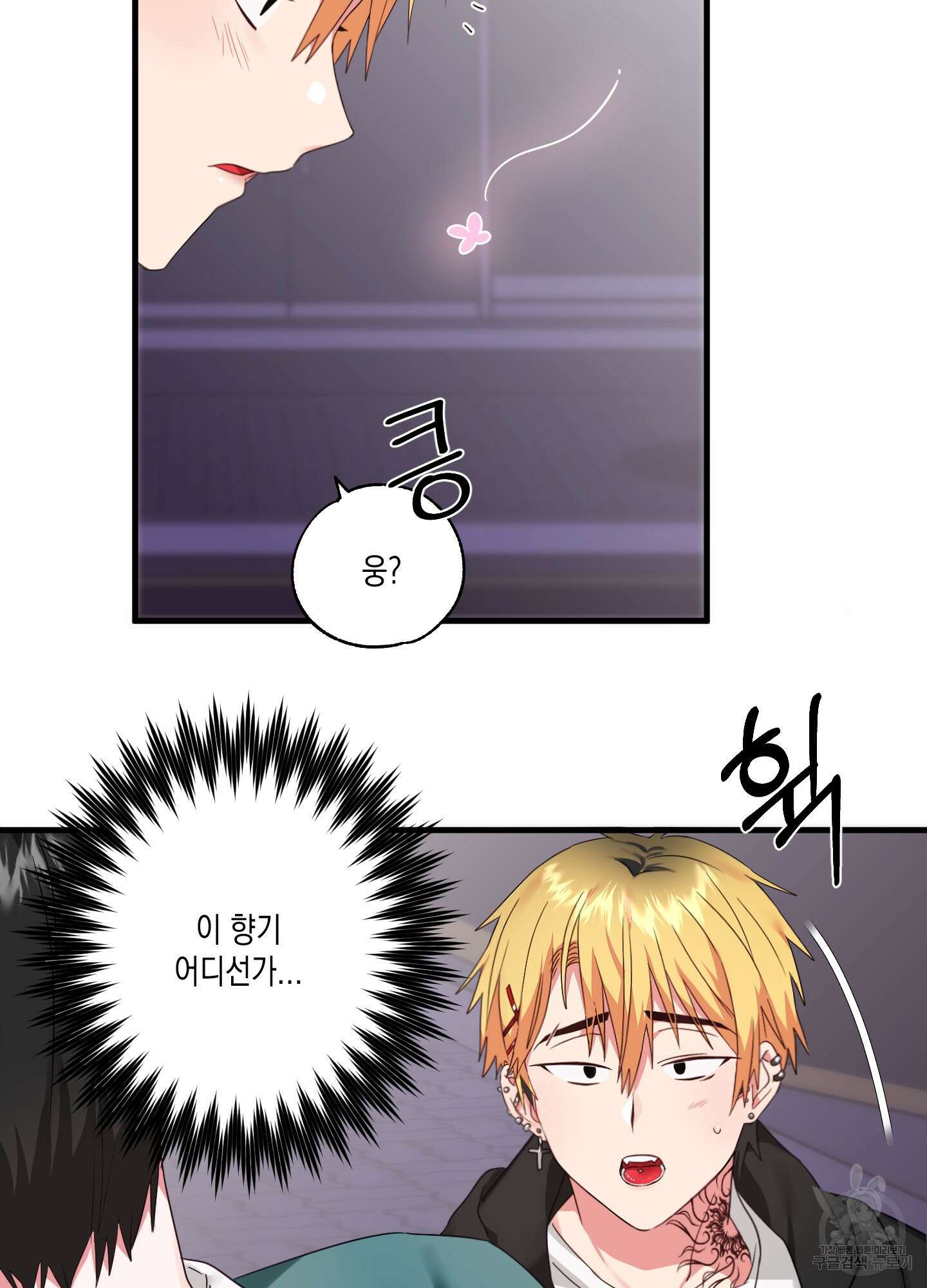 곧! 추가될 예정입니다 1화 49