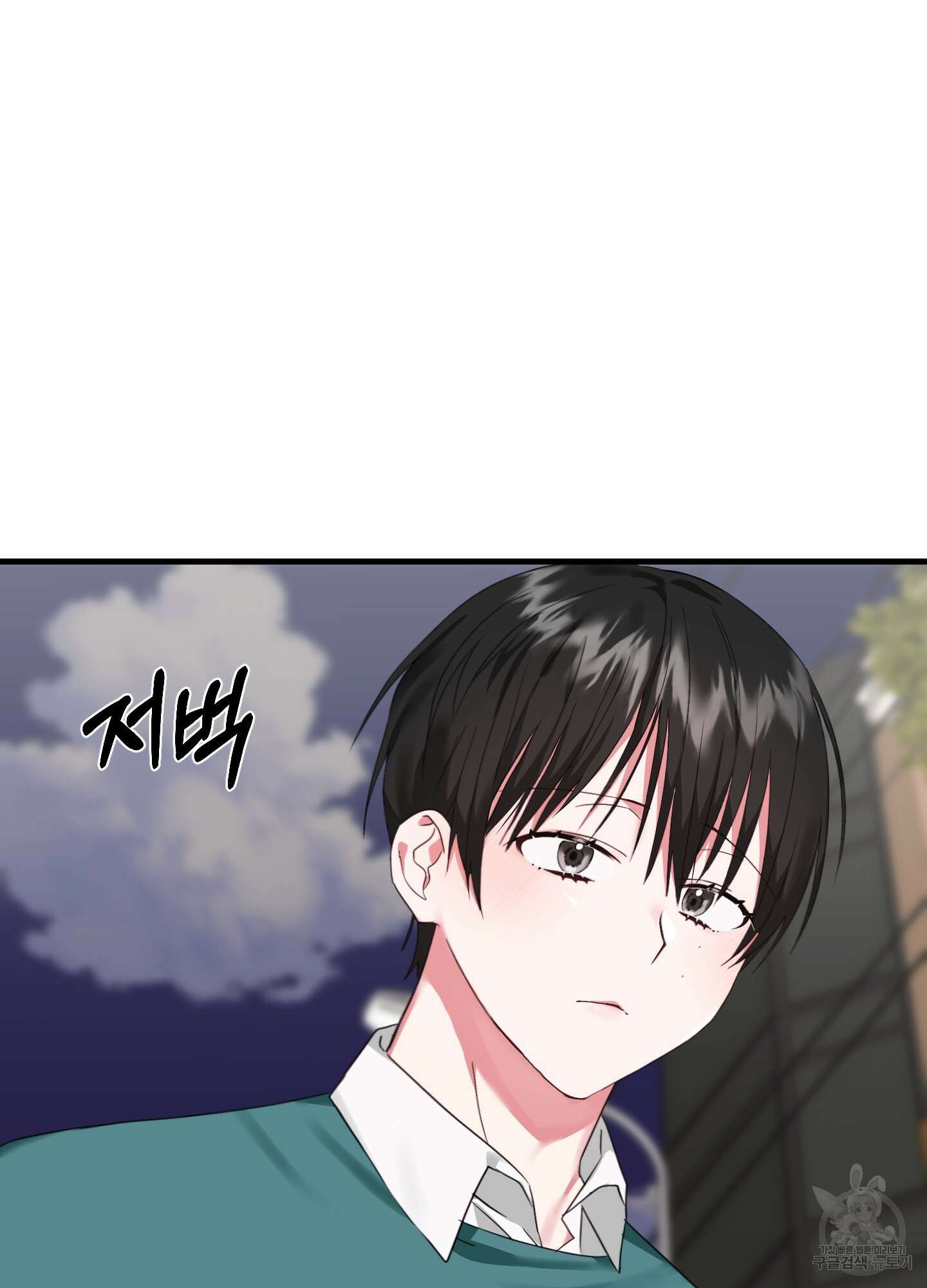 곧! 추가될 예정입니다 1화 51