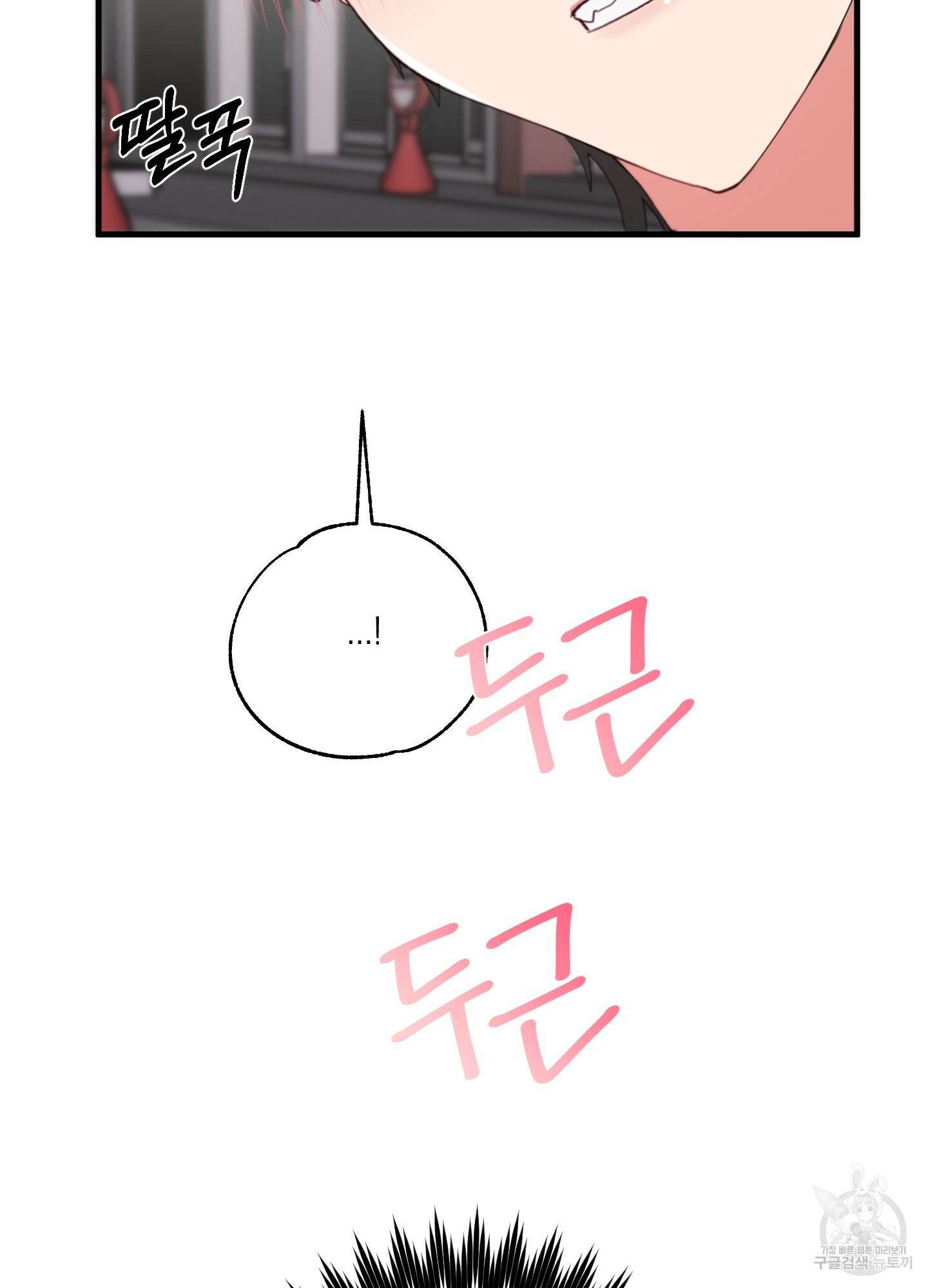 곧! 추가될 예정입니다 1화 53