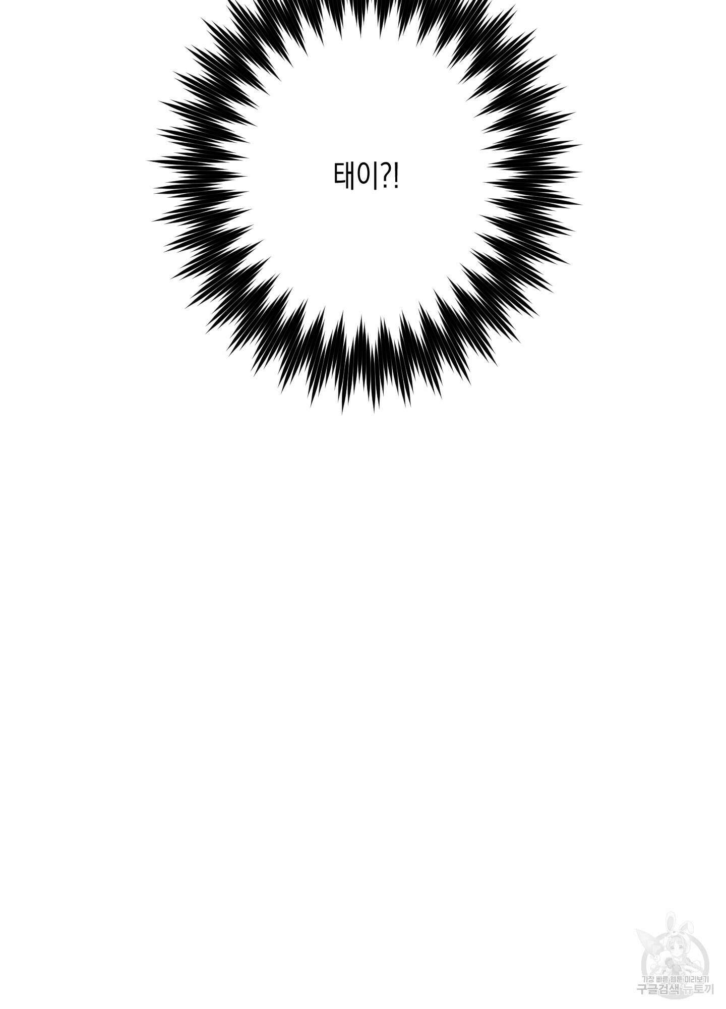 곧! 추가될 예정입니다 1화 54