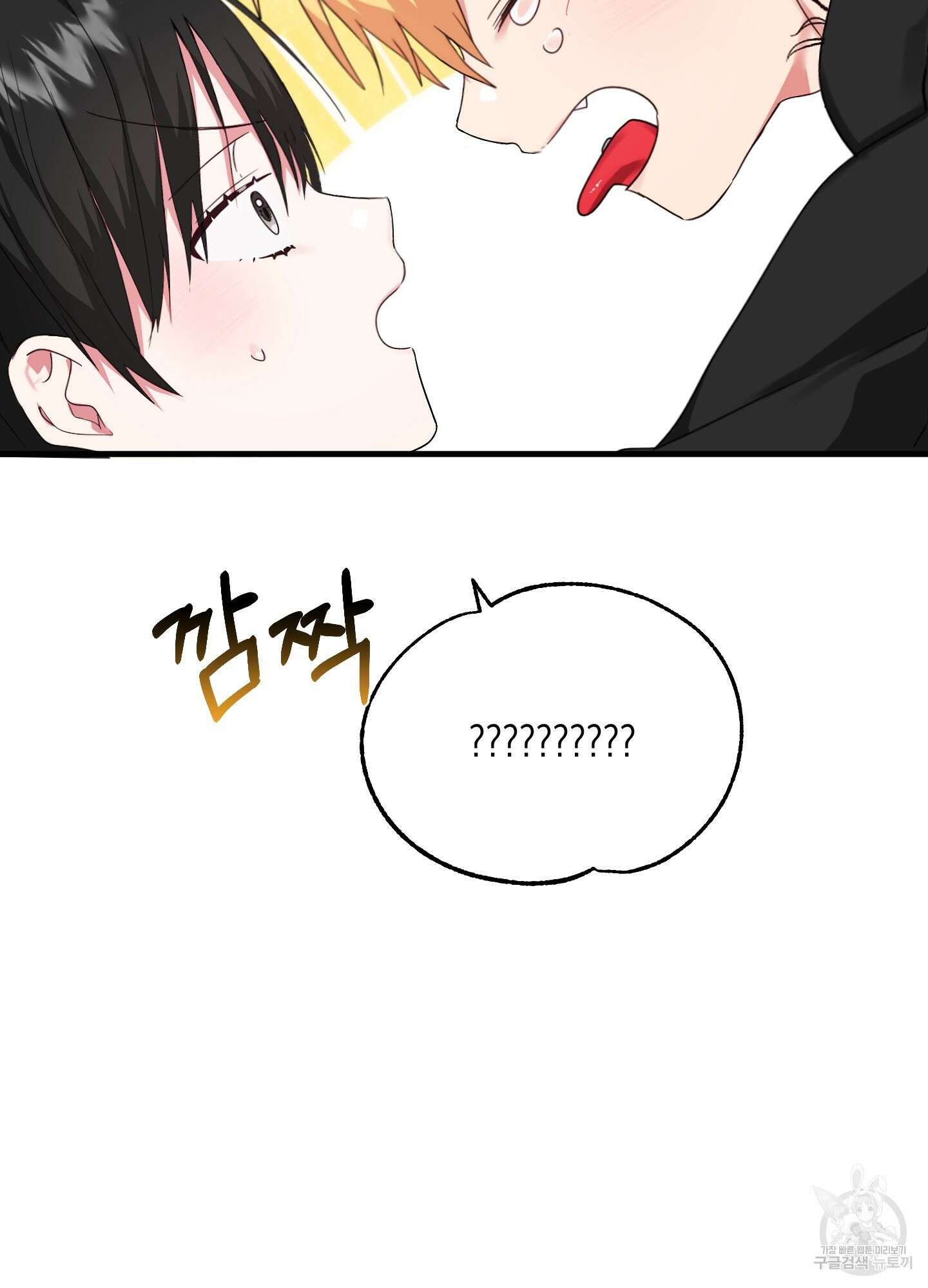 곧! 추가될 예정입니다 1화 60