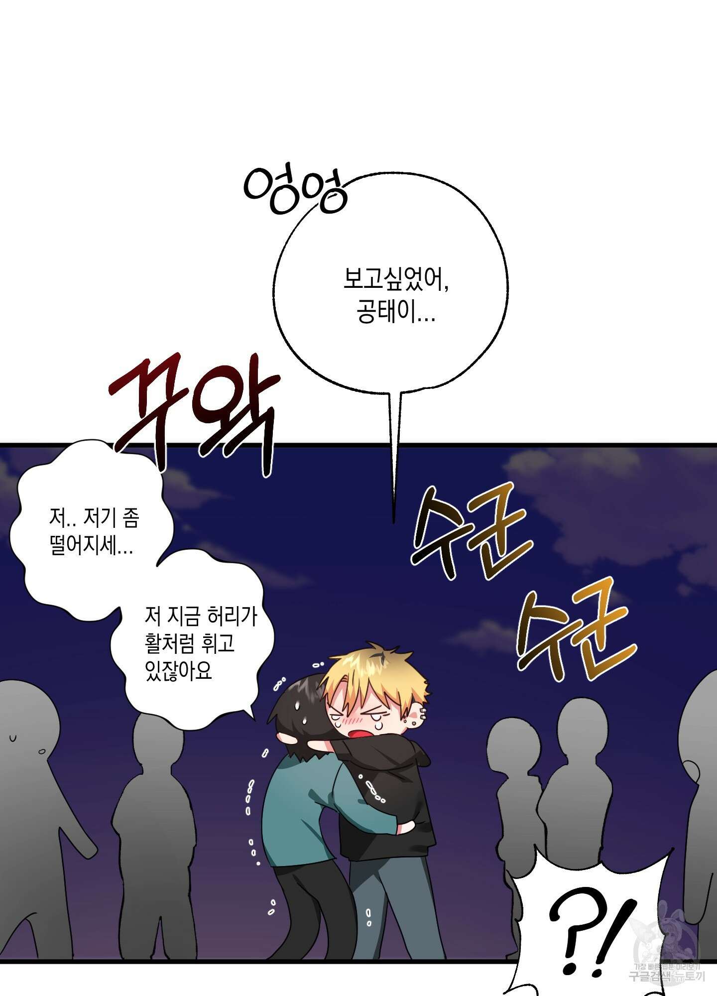 곧! 추가될 예정입니다 1화 61