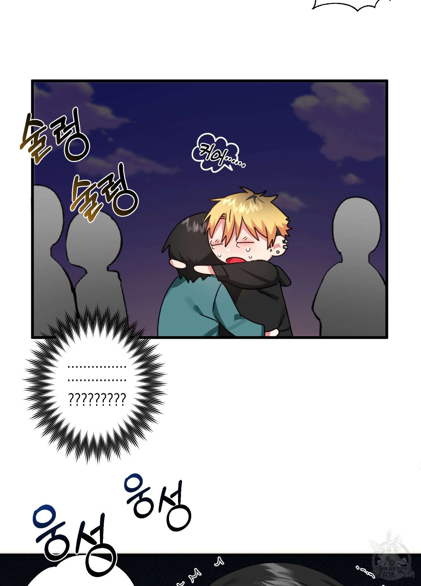 곧! 추가될 예정입니다 1화 62