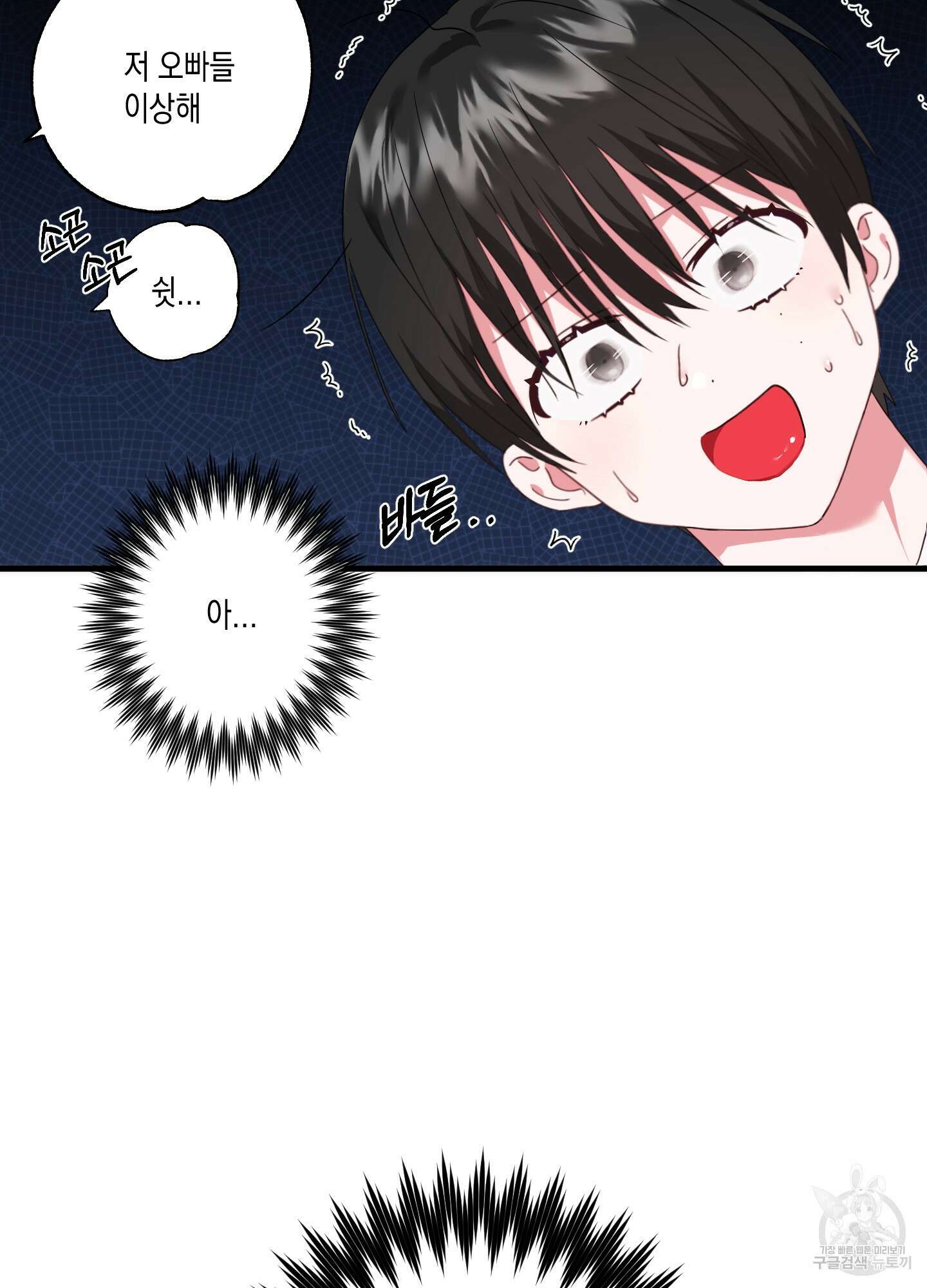 곧! 추가될 예정입니다 1화 63