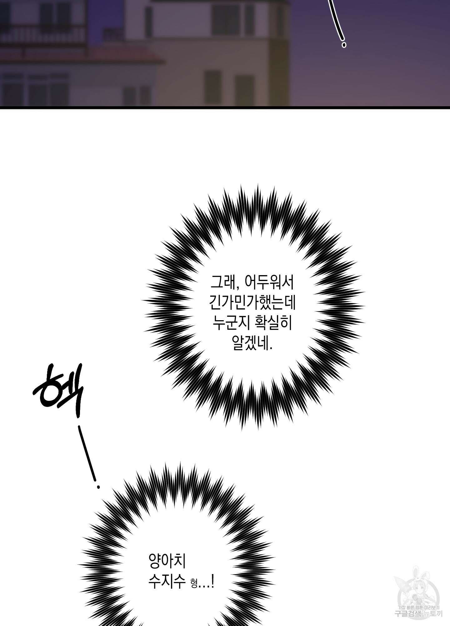 곧! 추가될 예정입니다 1화 65