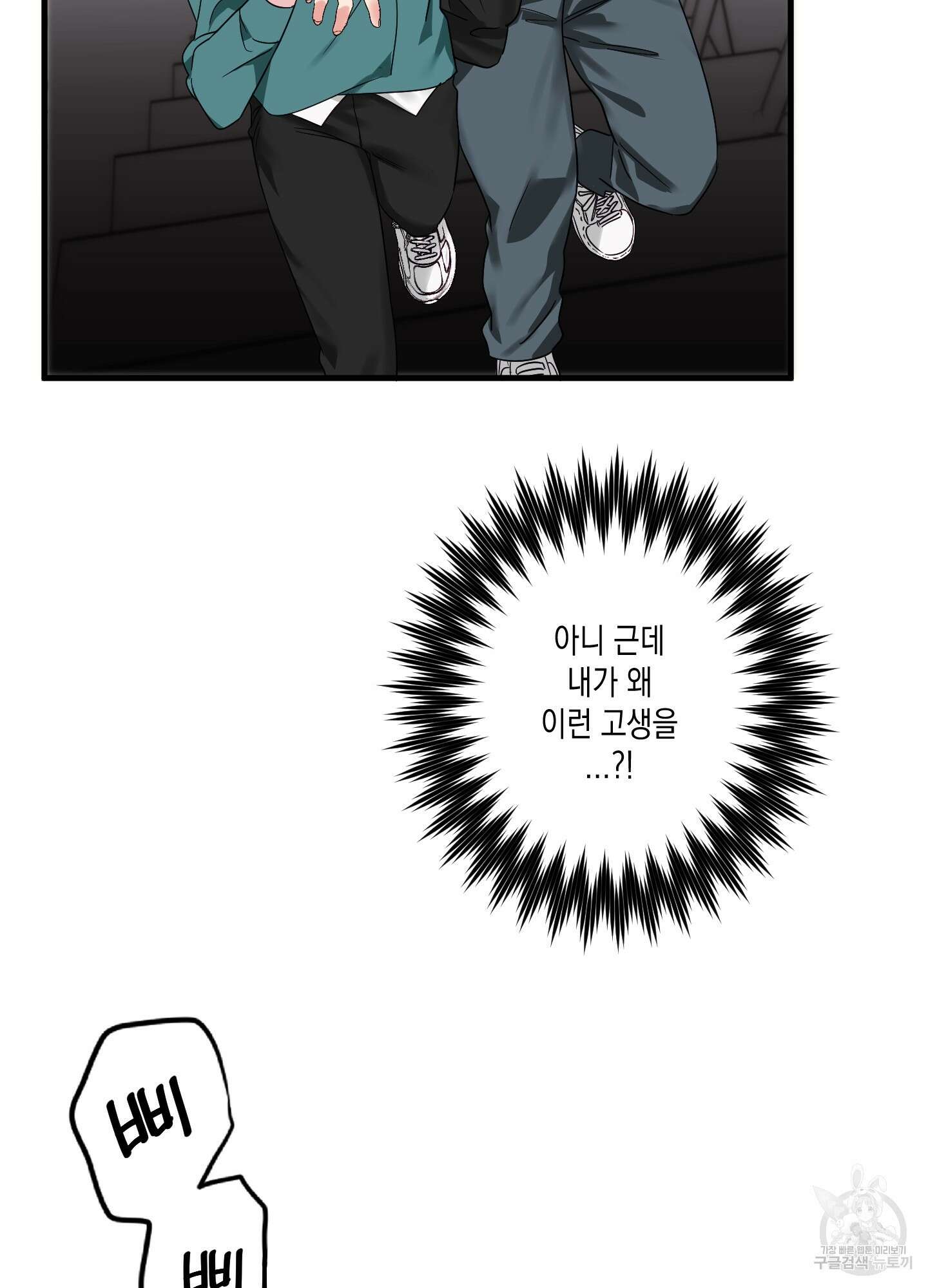 곧! 추가될 예정입니다 1화 67