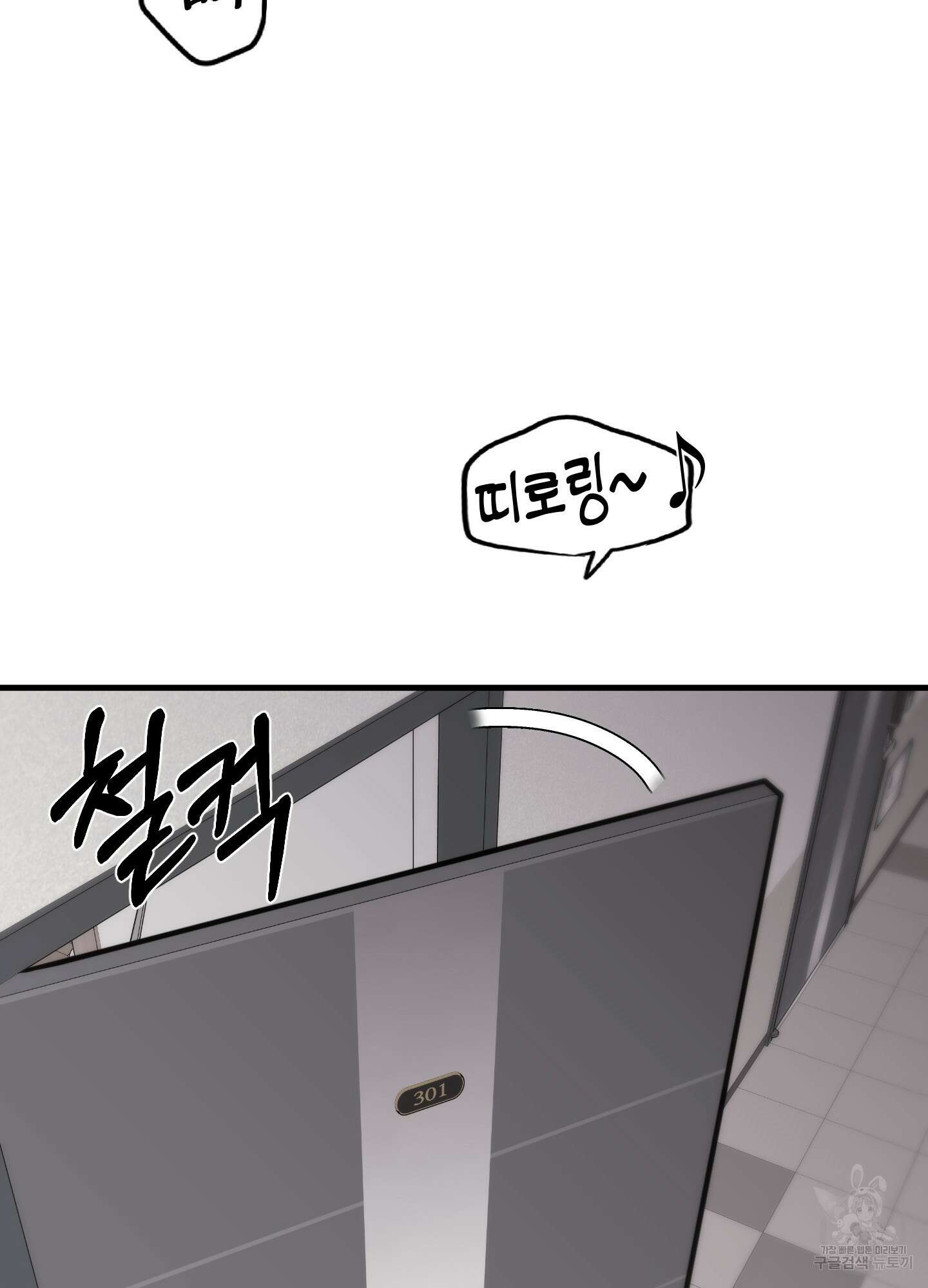 곧! 추가될 예정입니다 1화 68