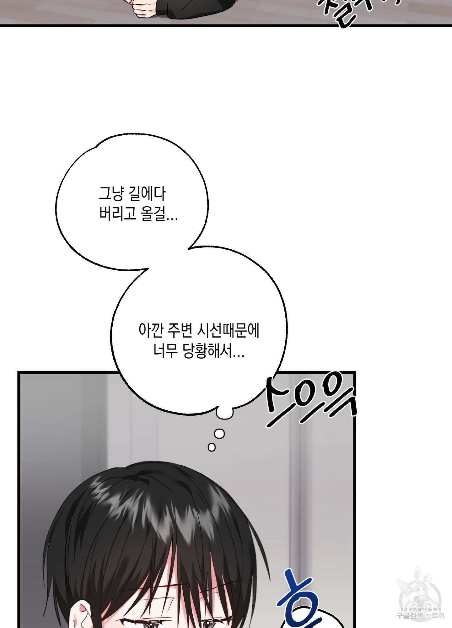 곧! 추가될 예정입니다 1화 70