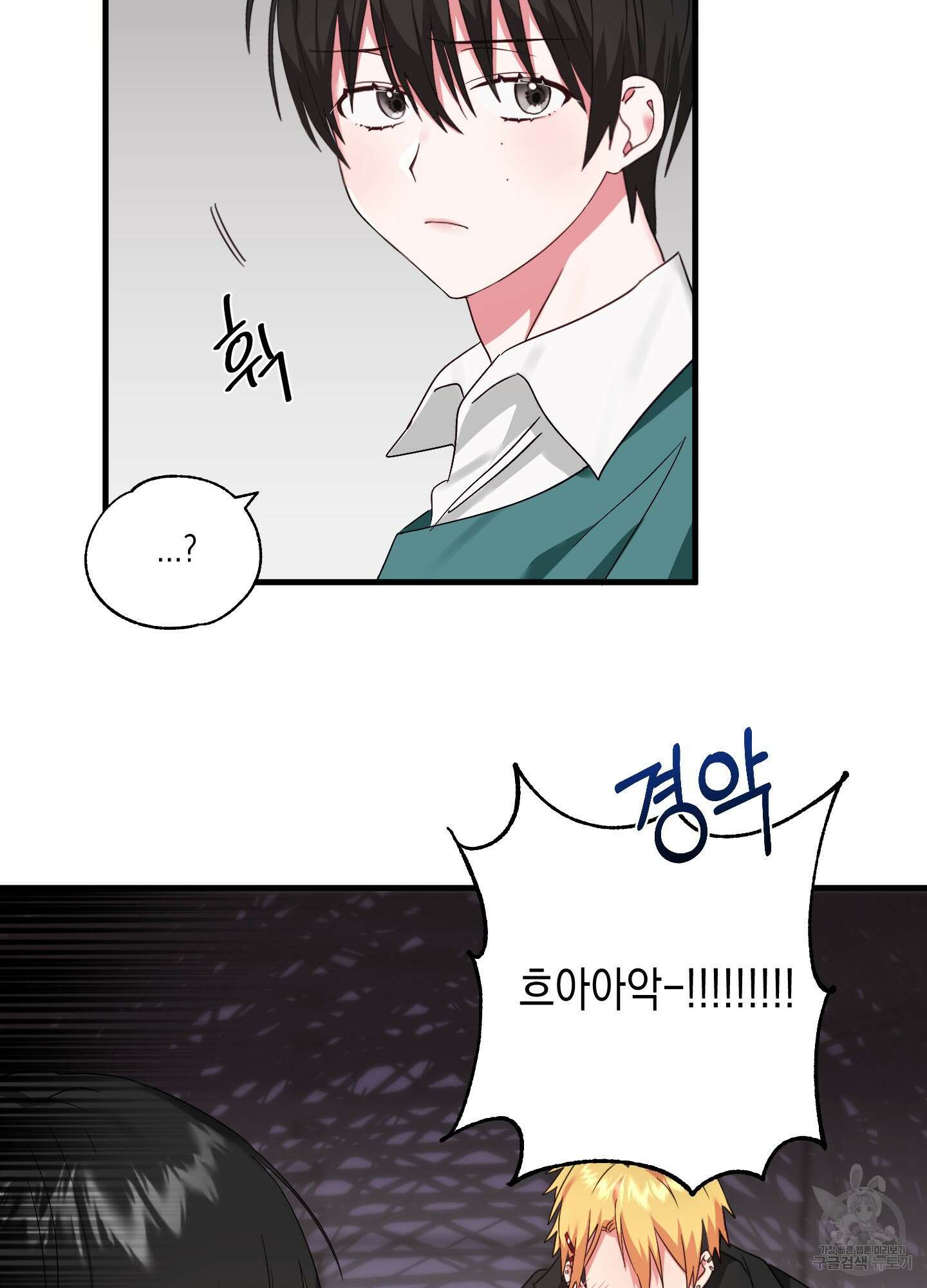 곧! 추가될 예정입니다 1화 72