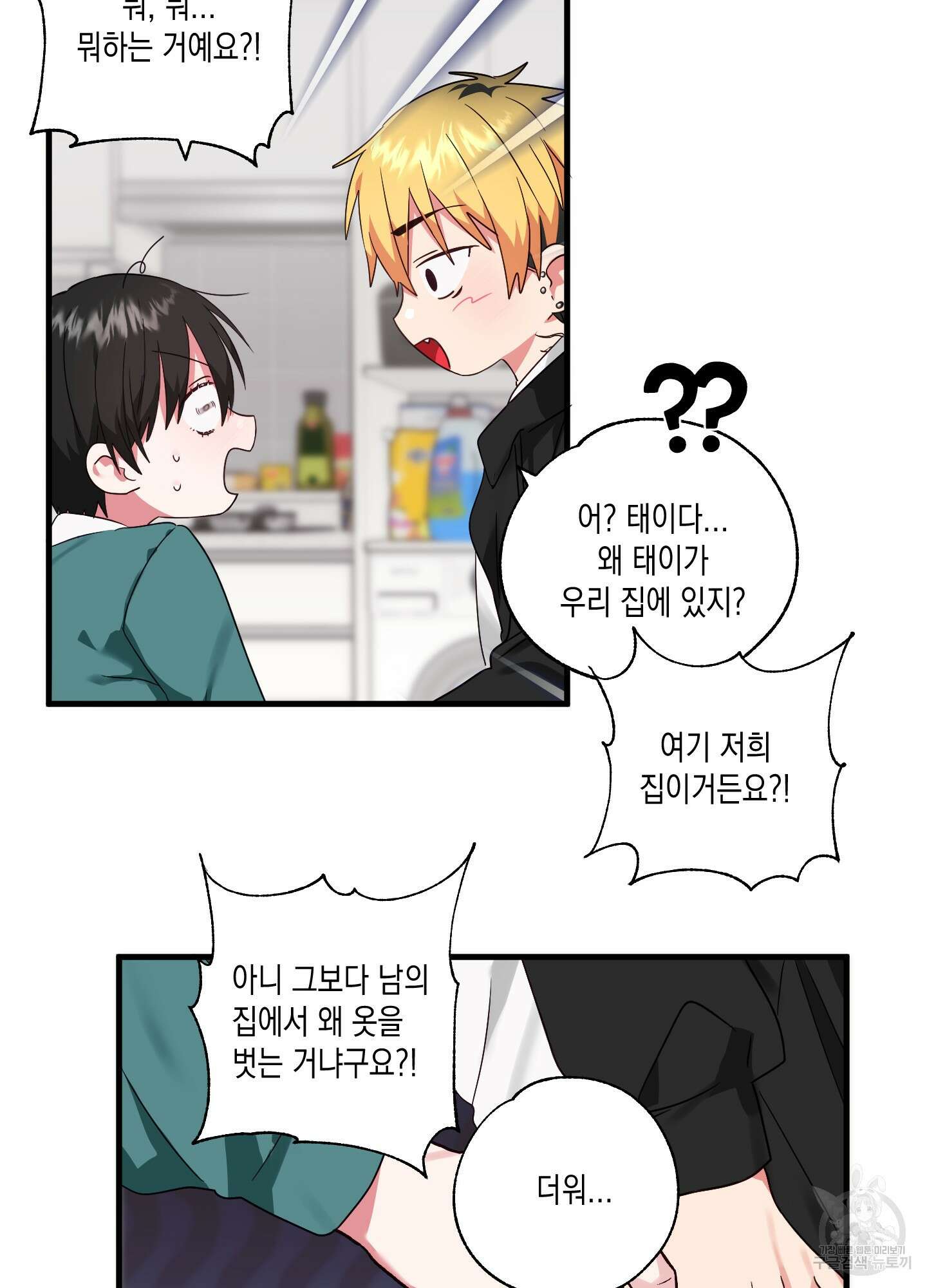 곧! 추가될 예정입니다 1화 74