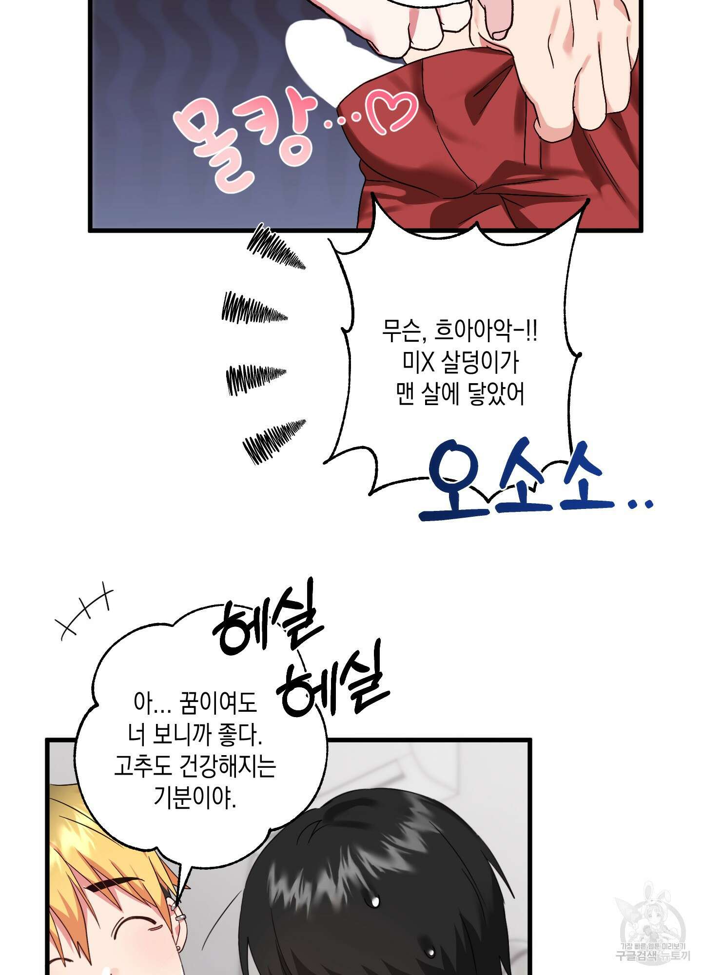 곧! 추가될 예정입니다 1화 75