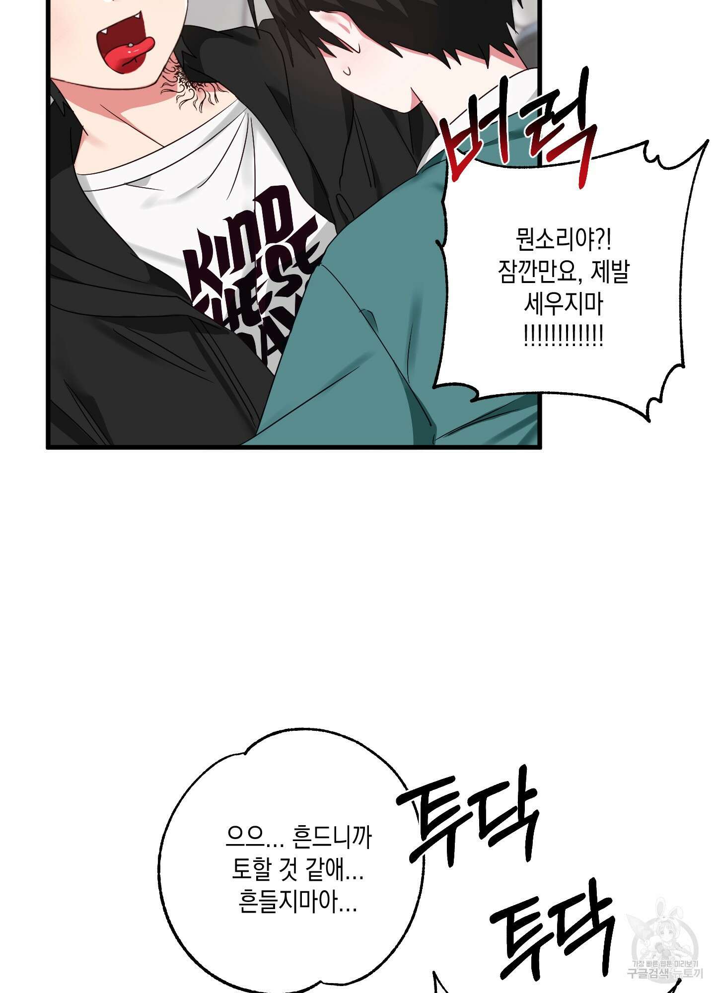 곧! 추가될 예정입니다 1화 76