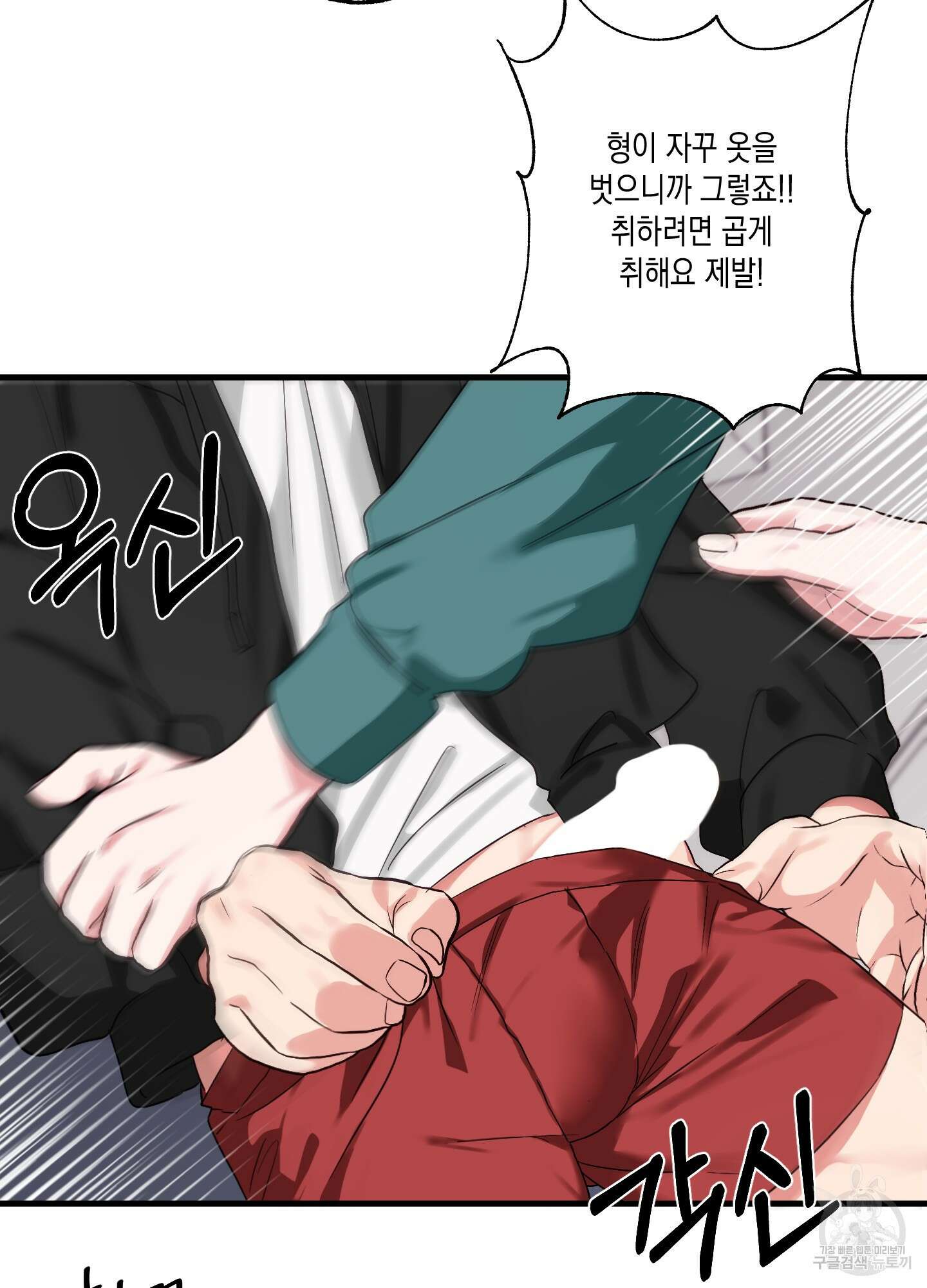 곧! 추가될 예정입니다 1화 77