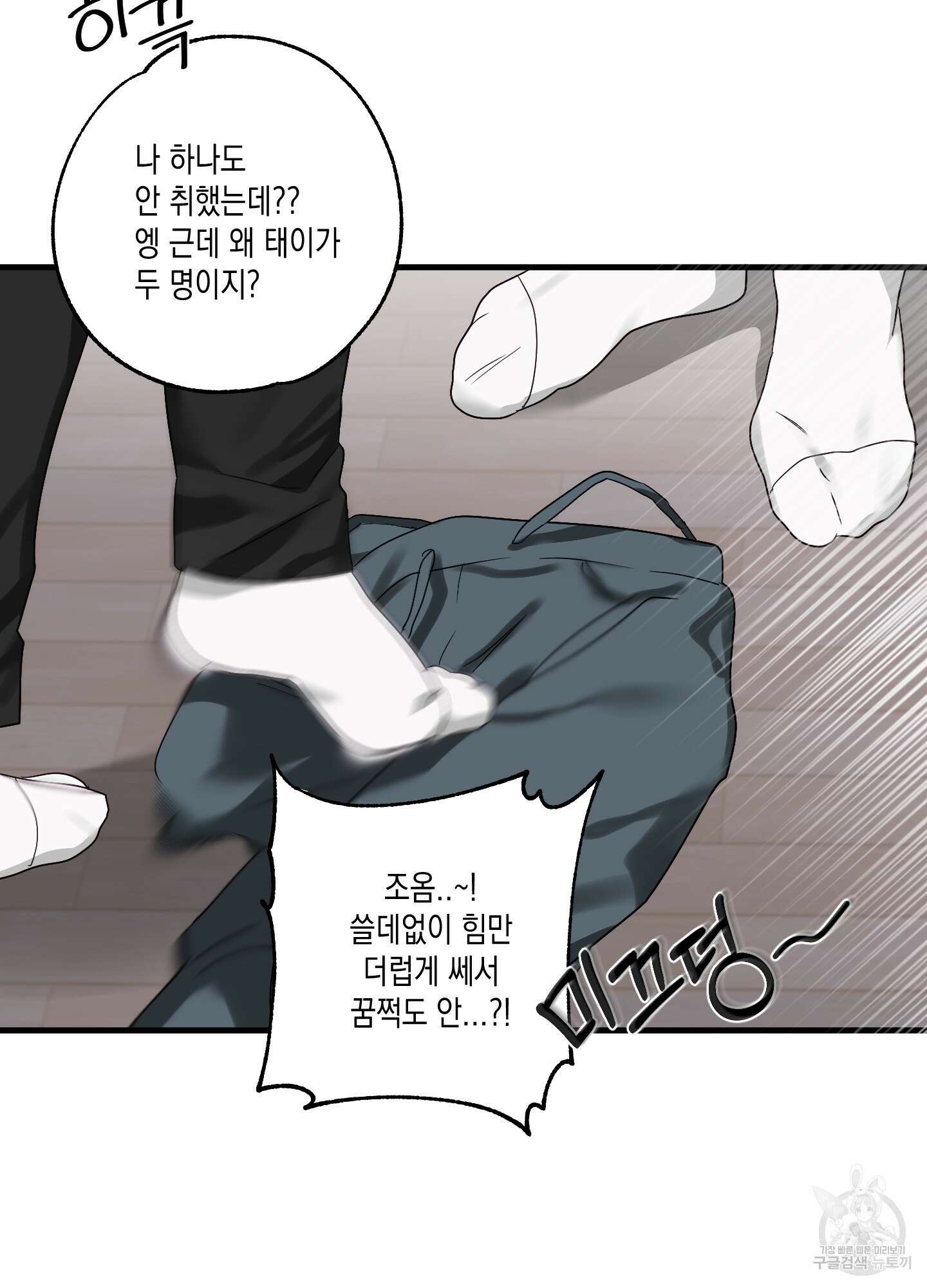 곧! 추가될 예정입니다 1화 78
