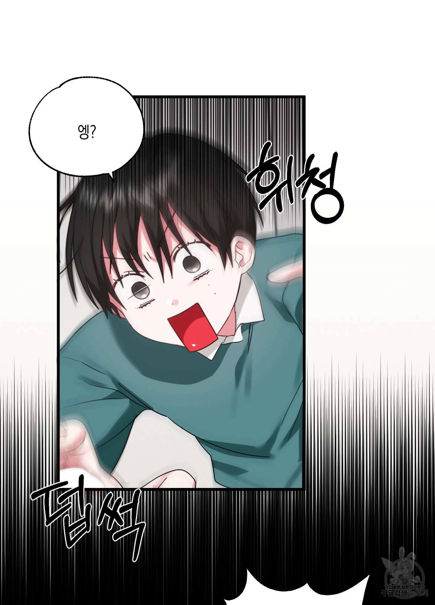 곧! 추가될 예정입니다 1화 79