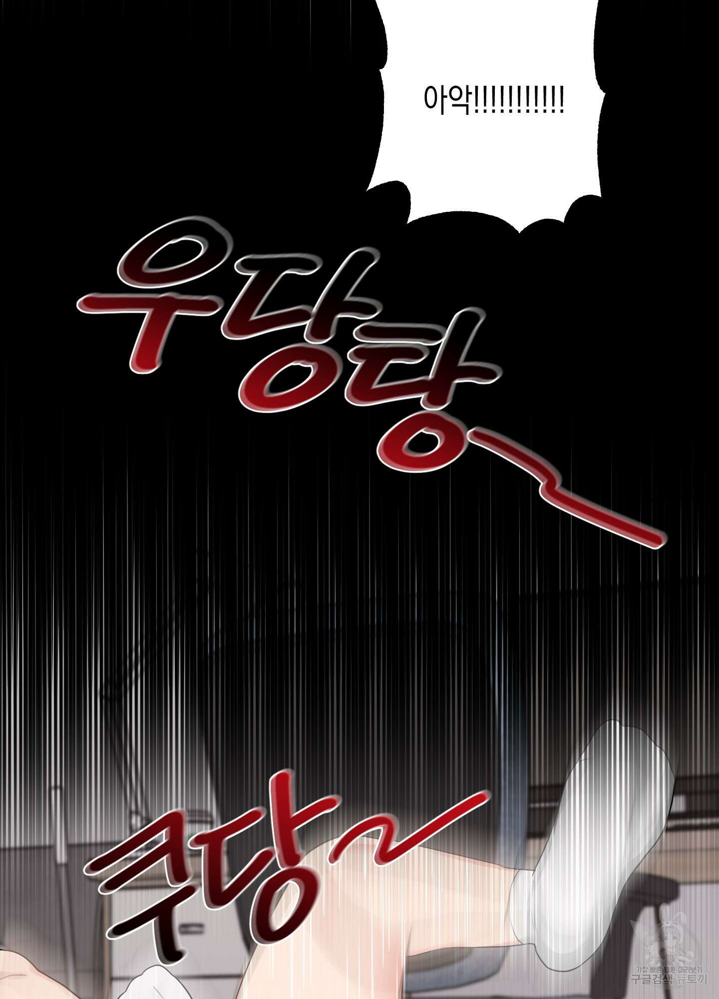 곧! 추가될 예정입니다 1화 80