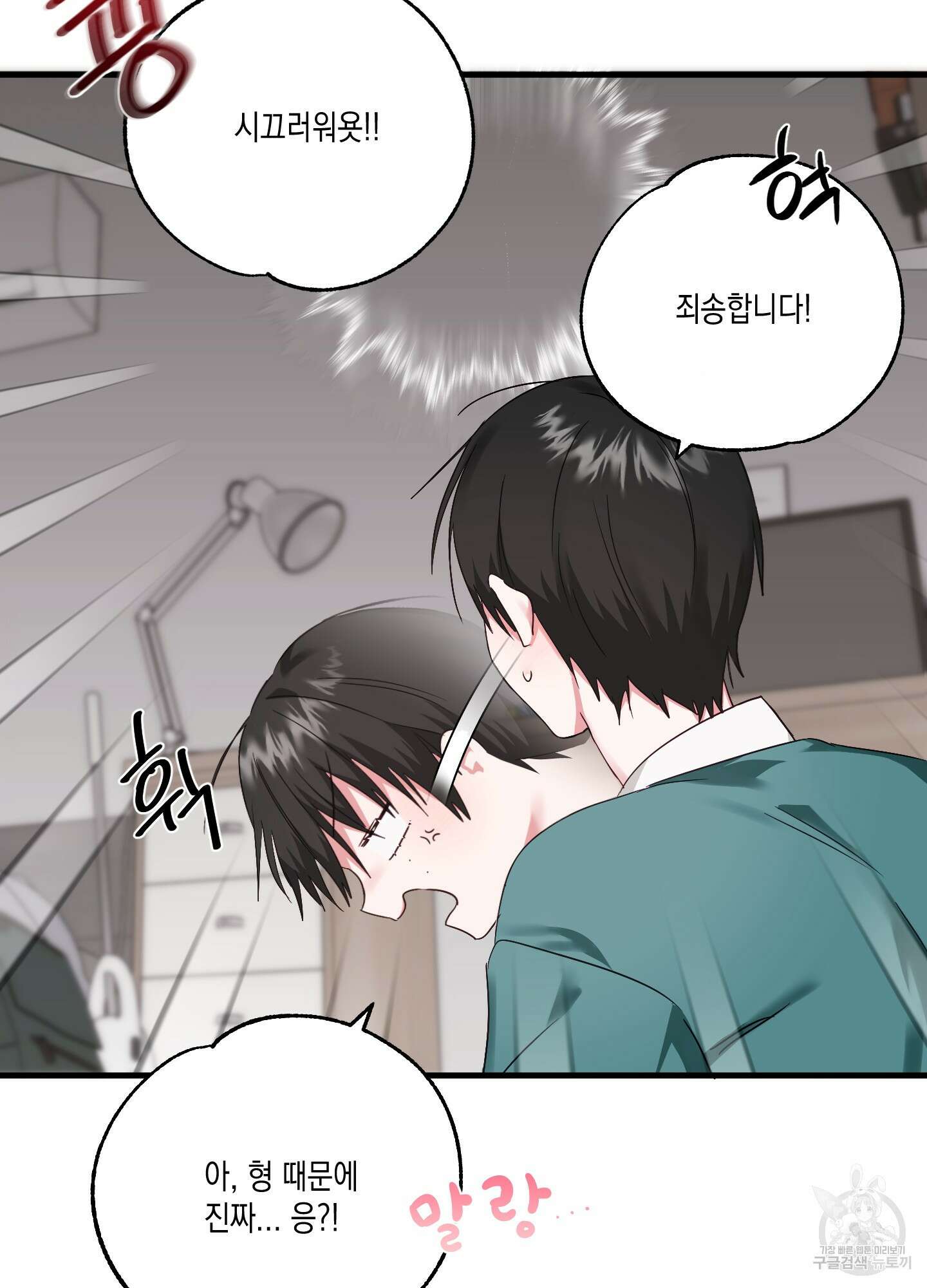 곧! 추가될 예정입니다 1화 82