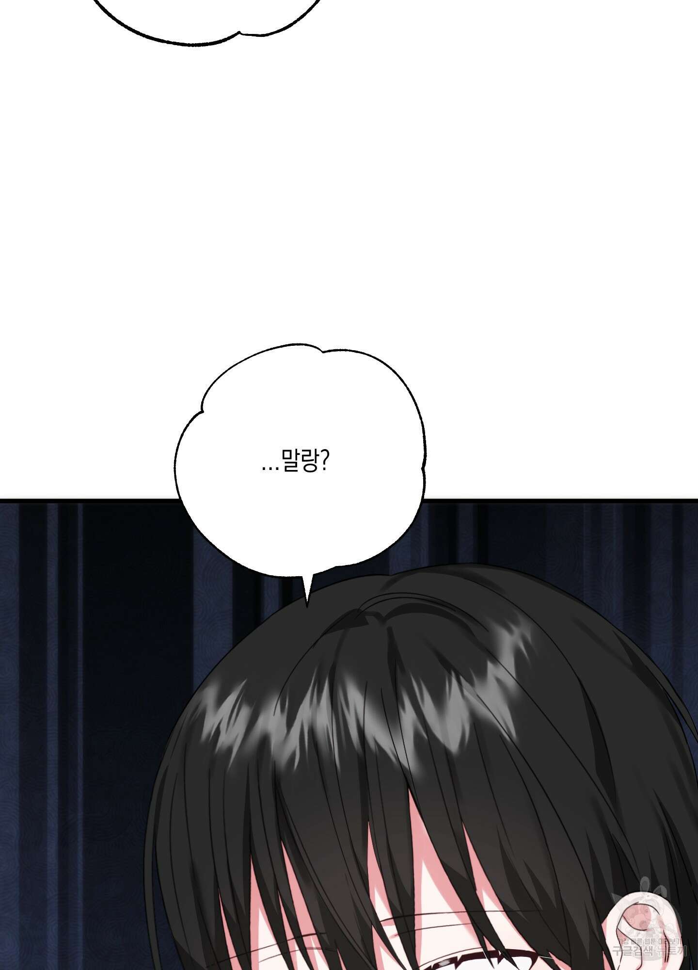 곧! 추가될 예정입니다 1화 83