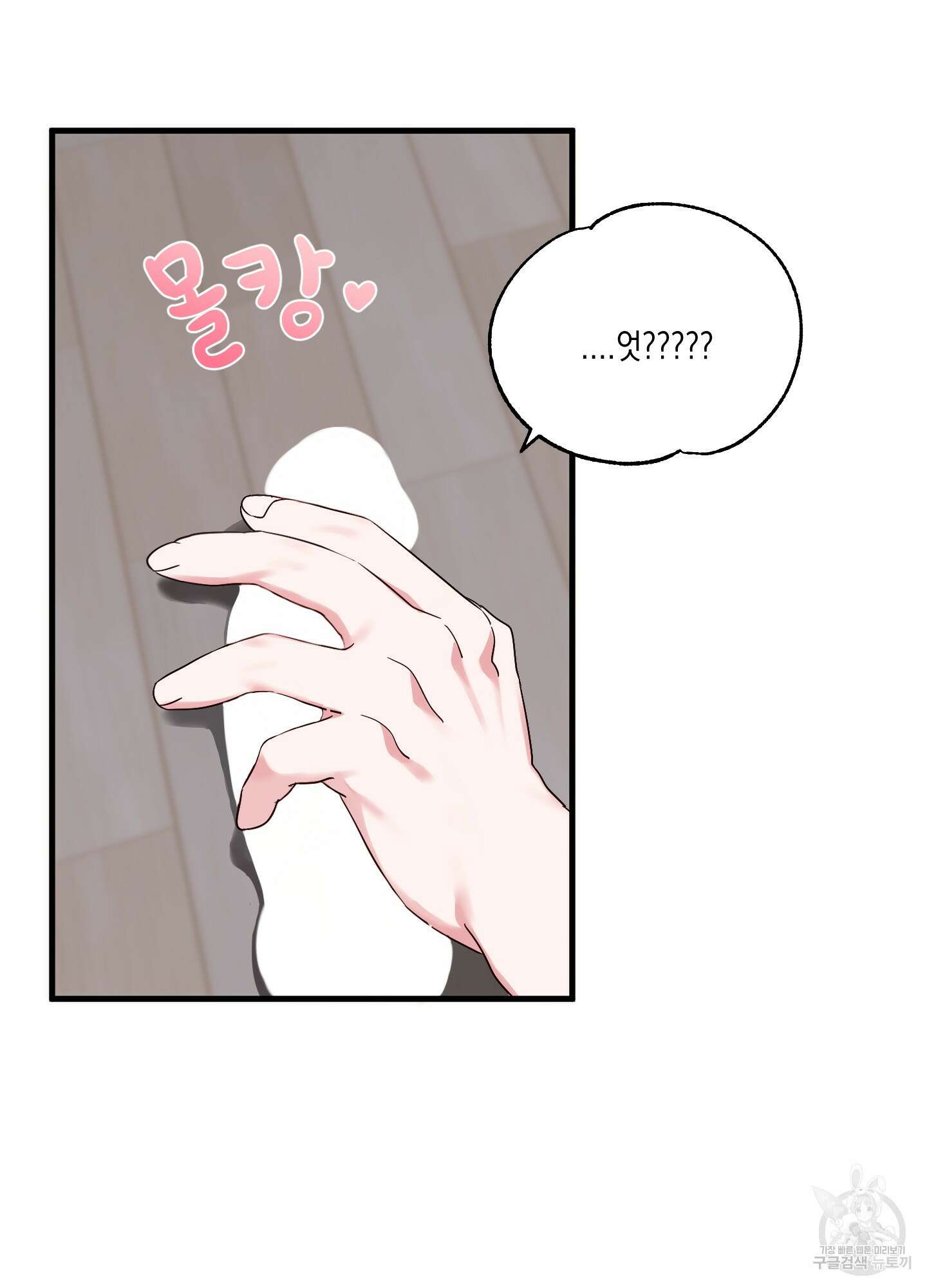 곧! 추가될 예정입니다 1화 85