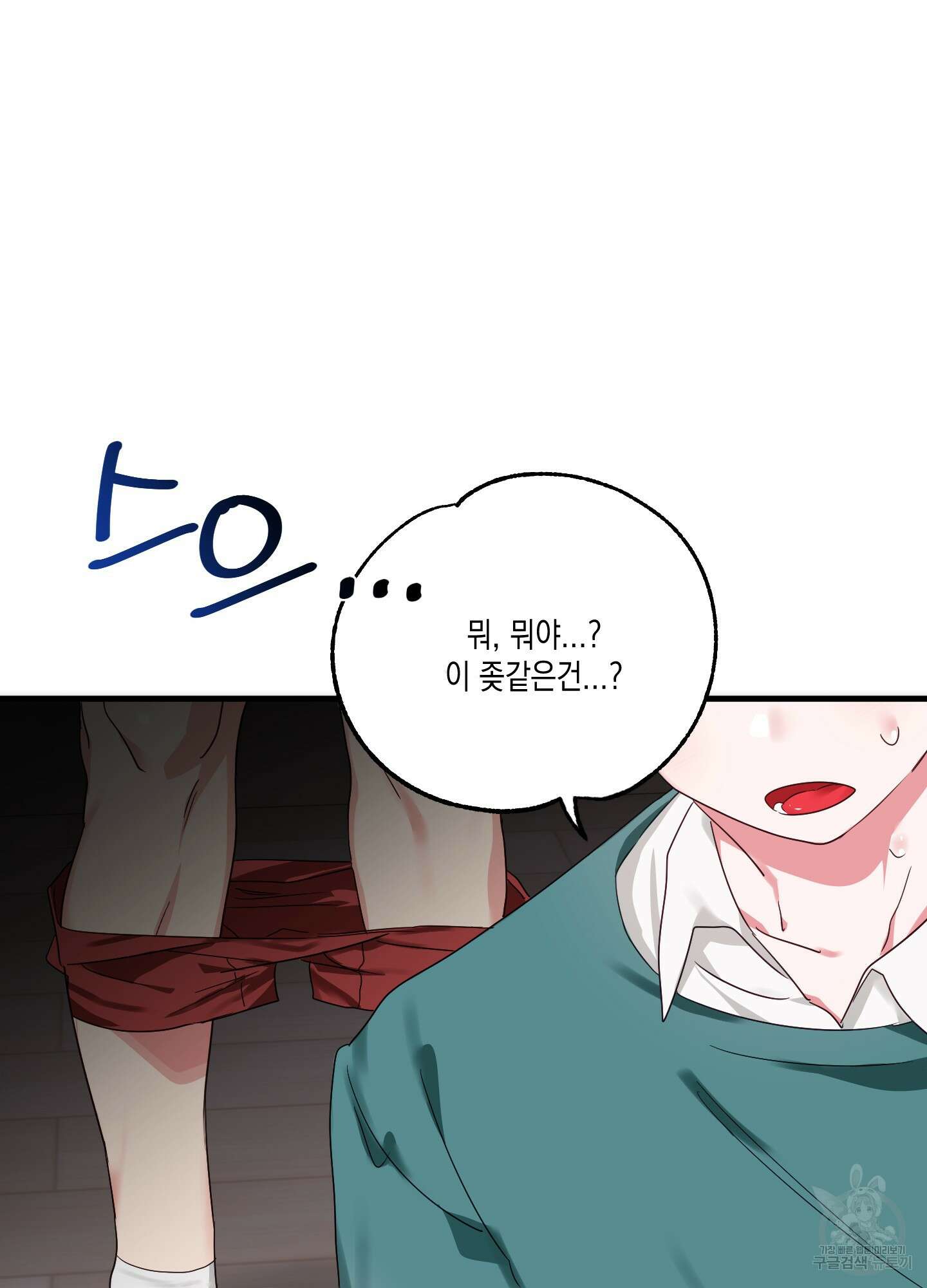 곧! 추가될 예정입니다 1화 86