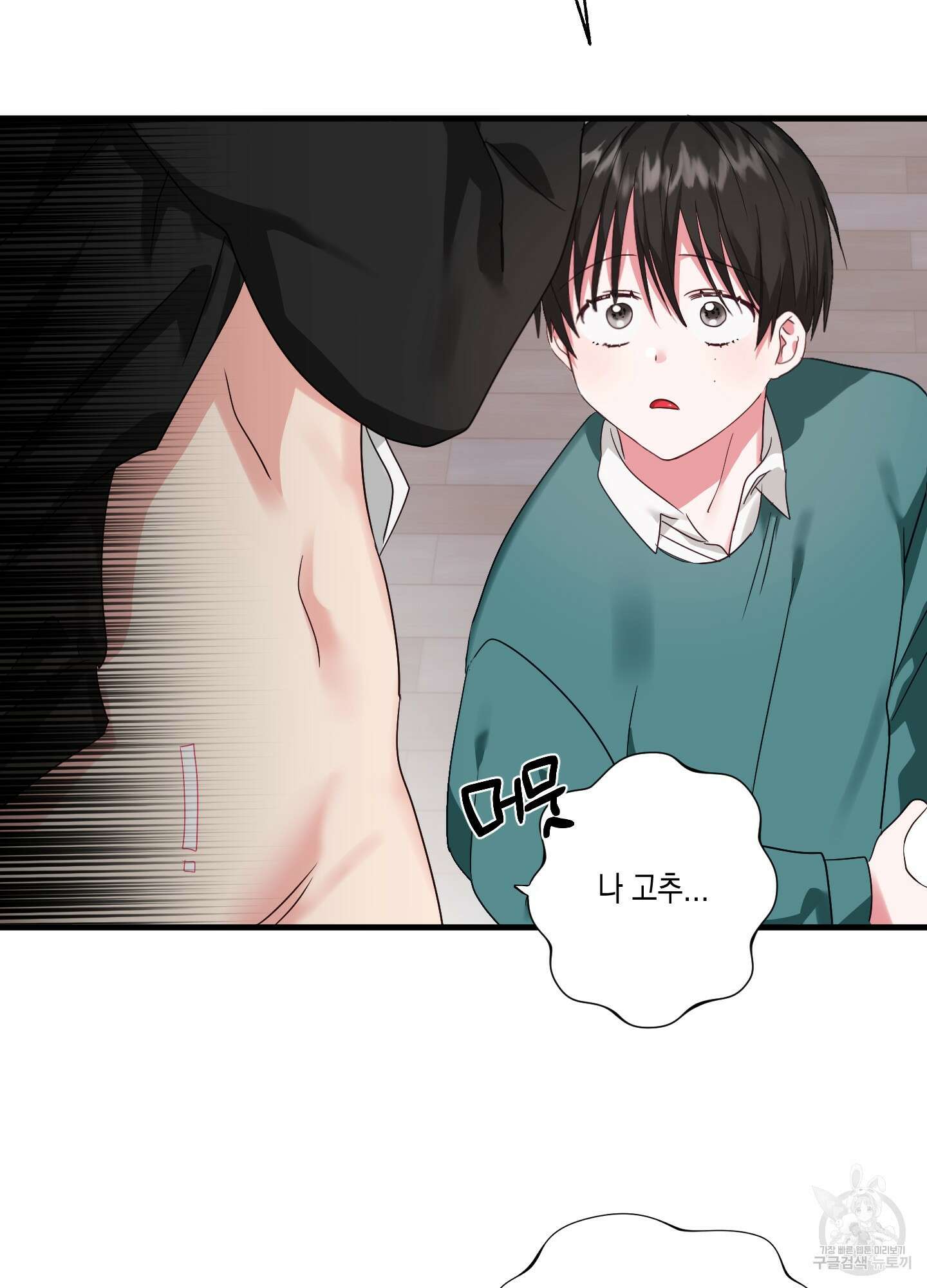 곧! 추가될 예정입니다 1화 88