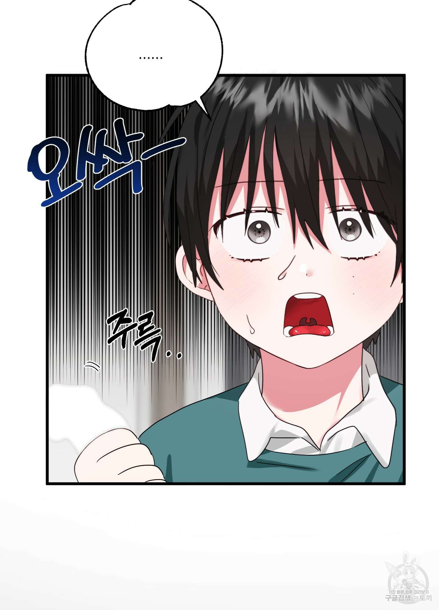 곧! 추가될 예정입니다 1화 91