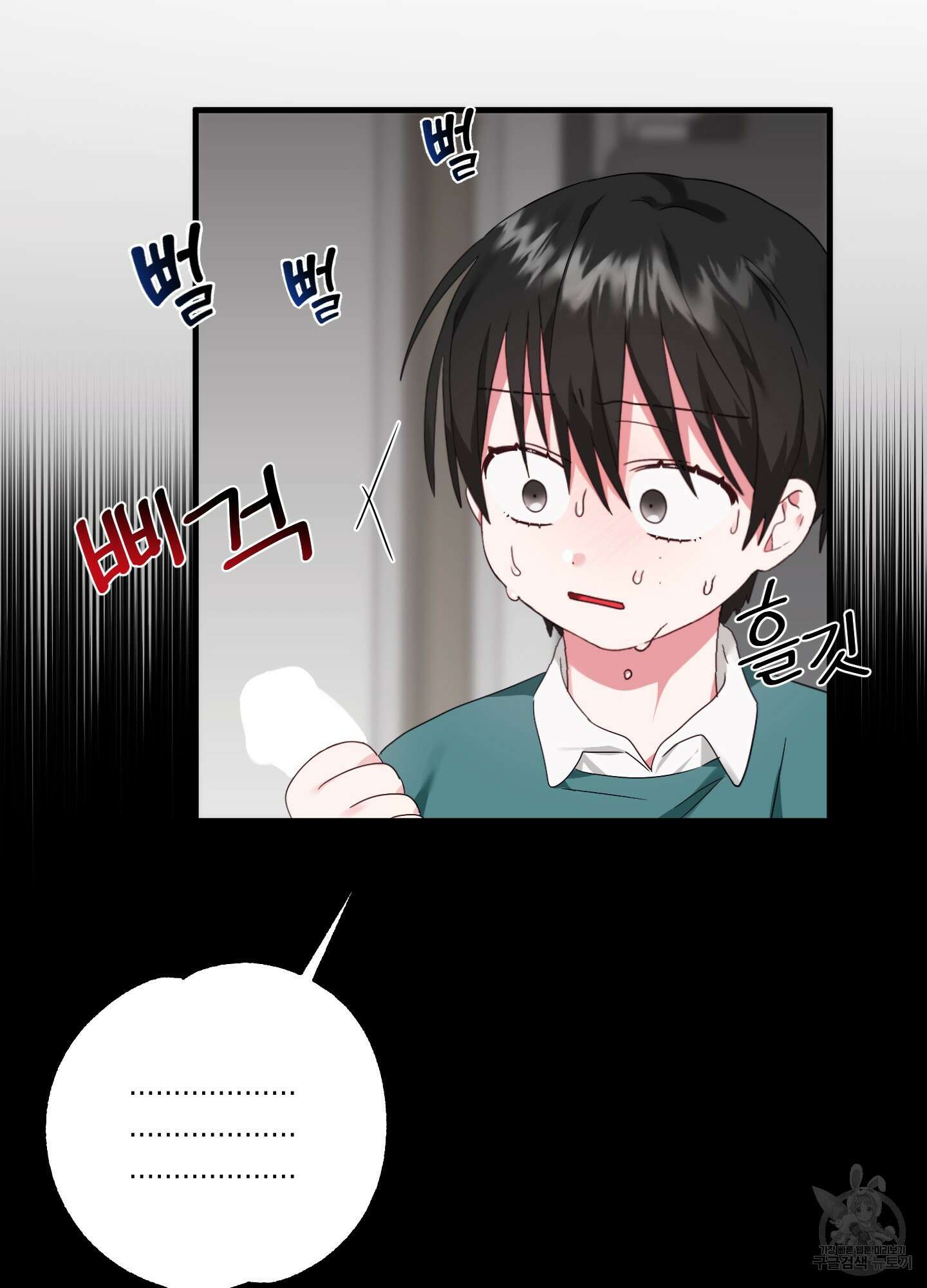 곧! 추가될 예정입니다 1화 92