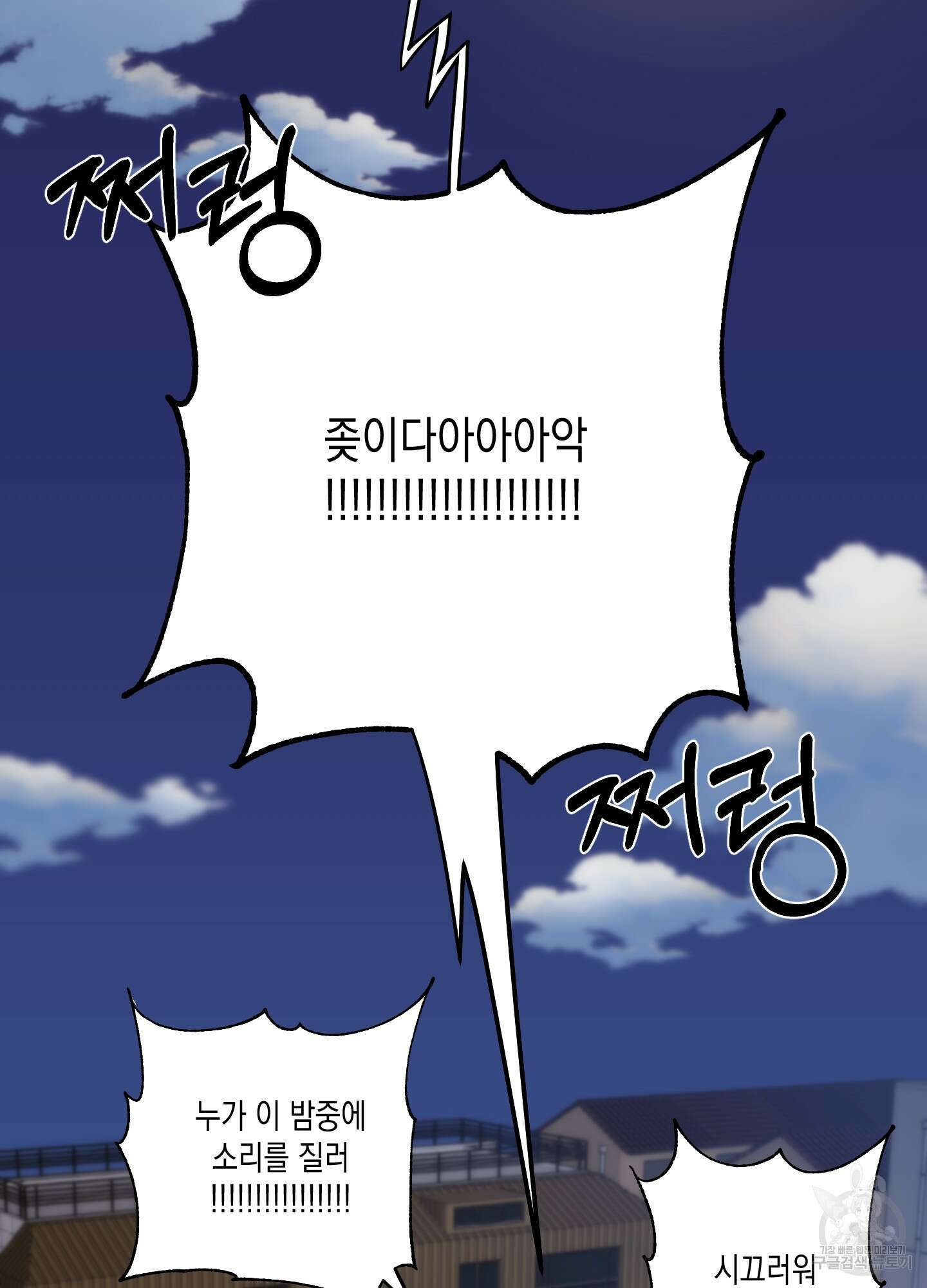 곧! 추가될 예정입니다 1화 94