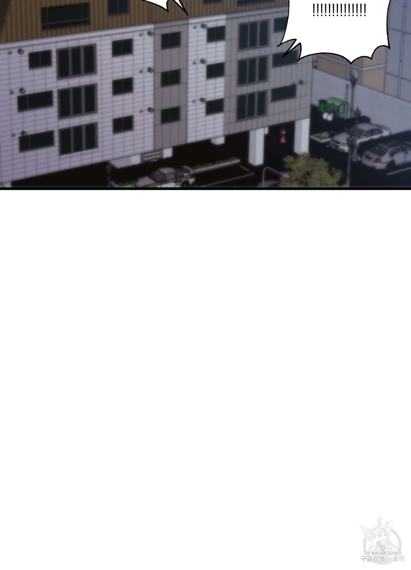 곧! 추가될 예정입니다 1화 95