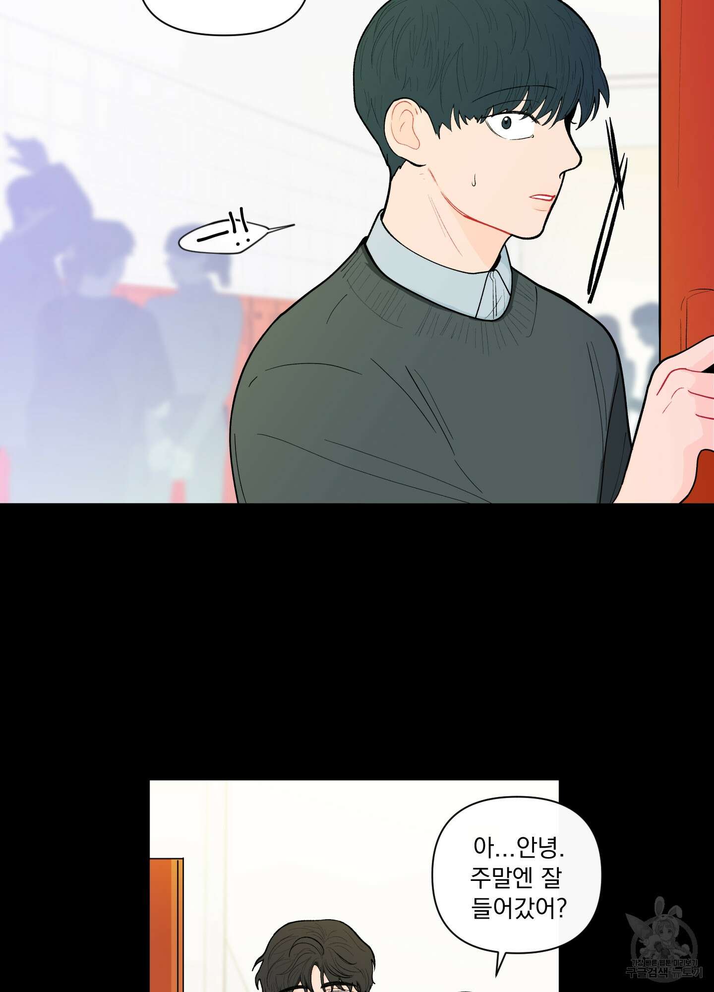 빠나나 스캔들 시즌2 9화 2