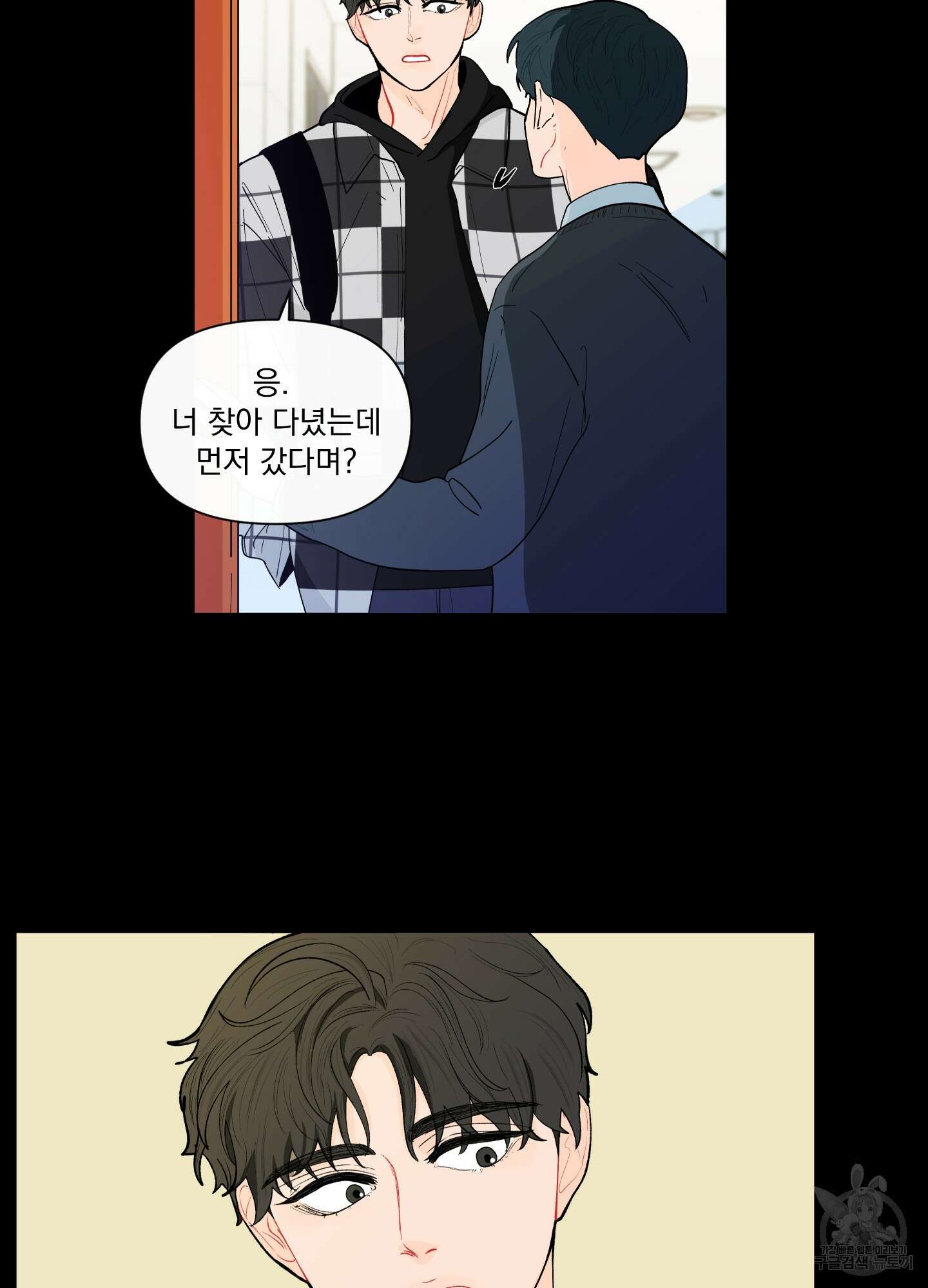 빠나나 스캔들 시즌2 9화 3