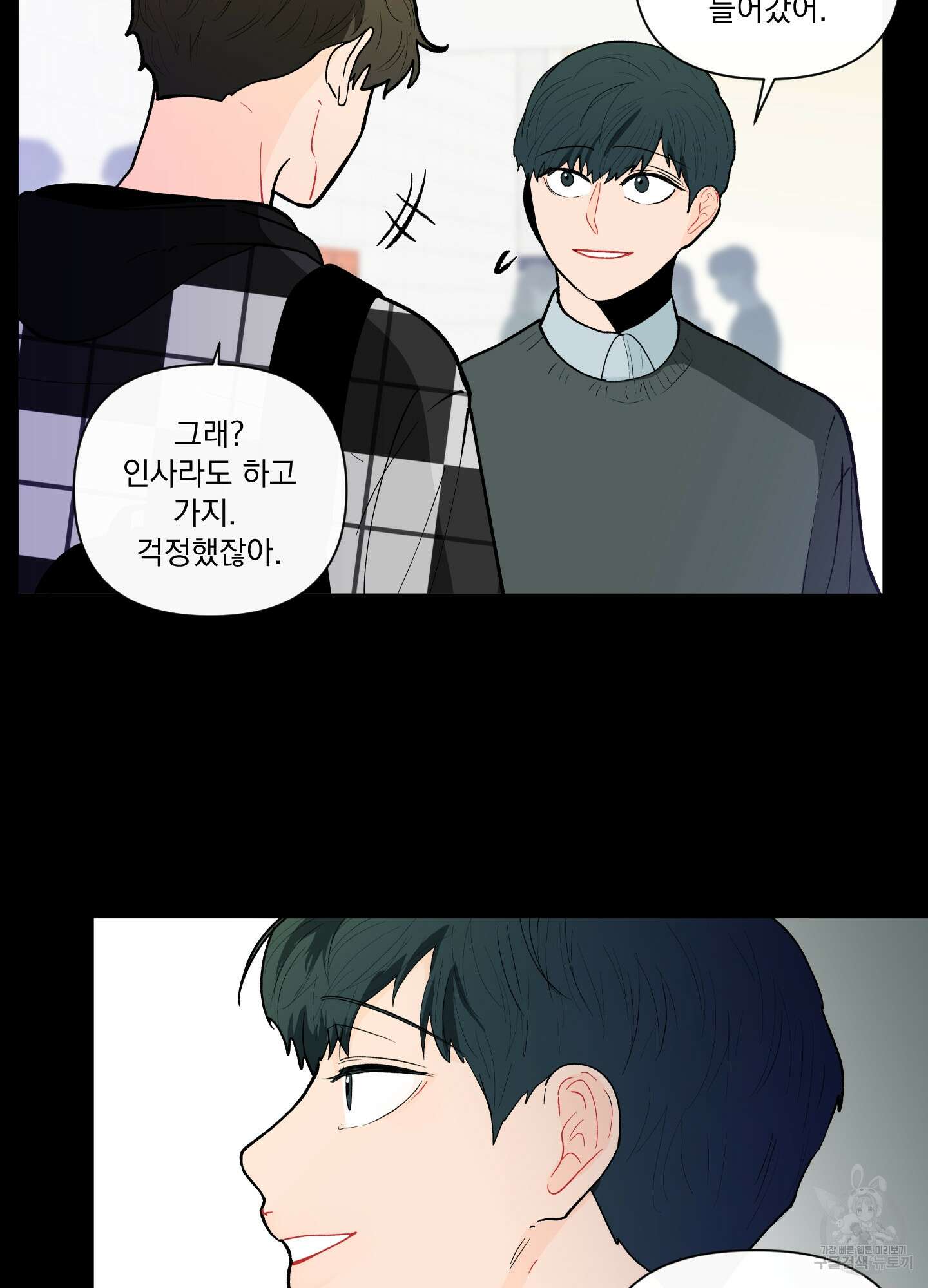 빠나나 스캔들 시즌2 9화 6