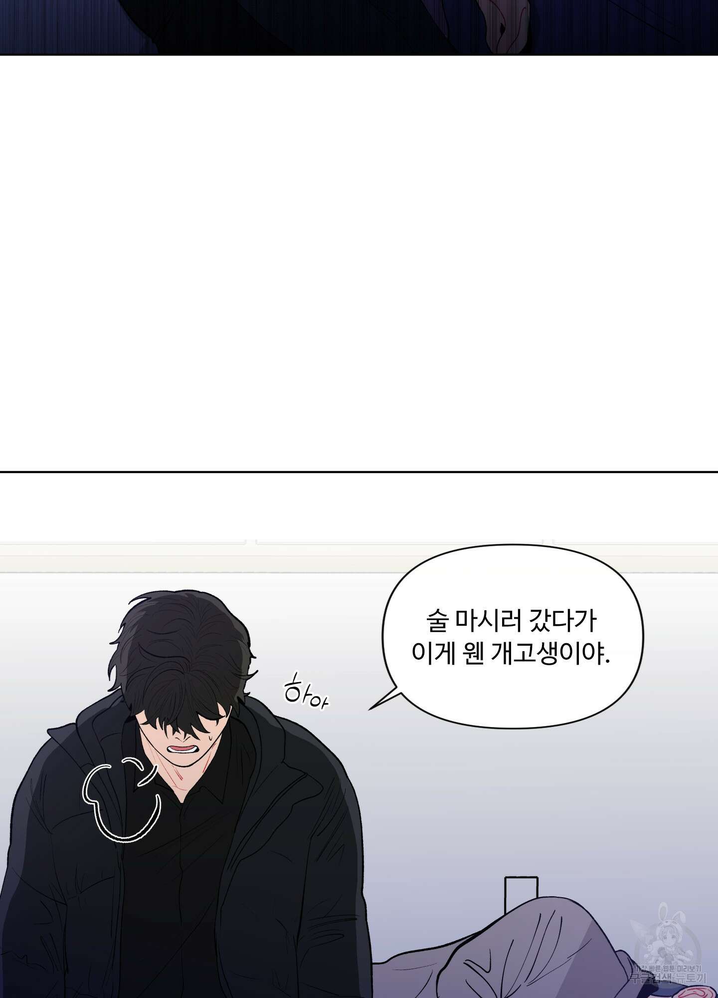 빠나나 스캔들 시즌2 9화 10