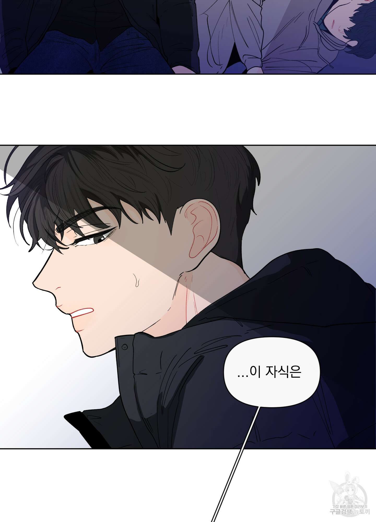 빠나나 스캔들 시즌2 9화 11