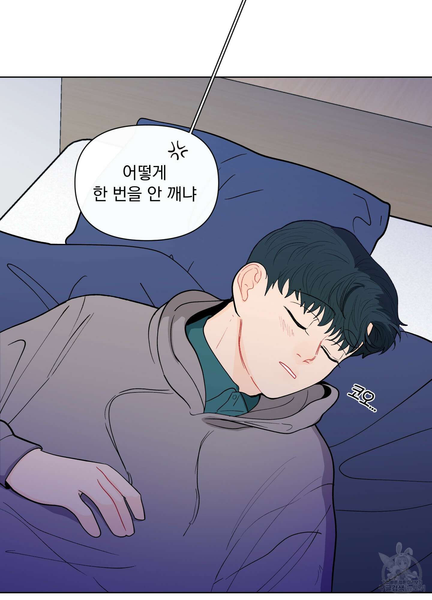 빠나나 스캔들 시즌2 9화 12