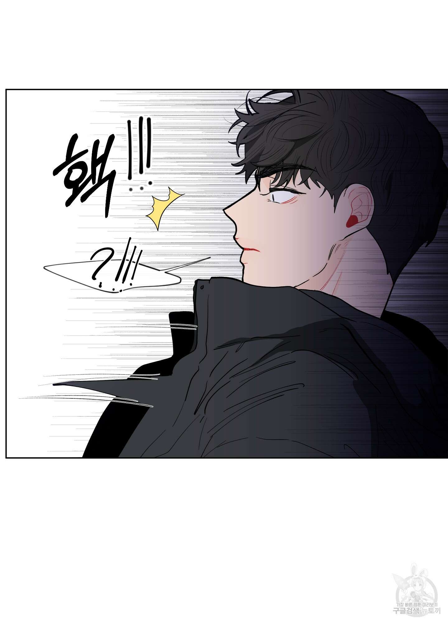 빠나나 스캔들 시즌2 9화 14