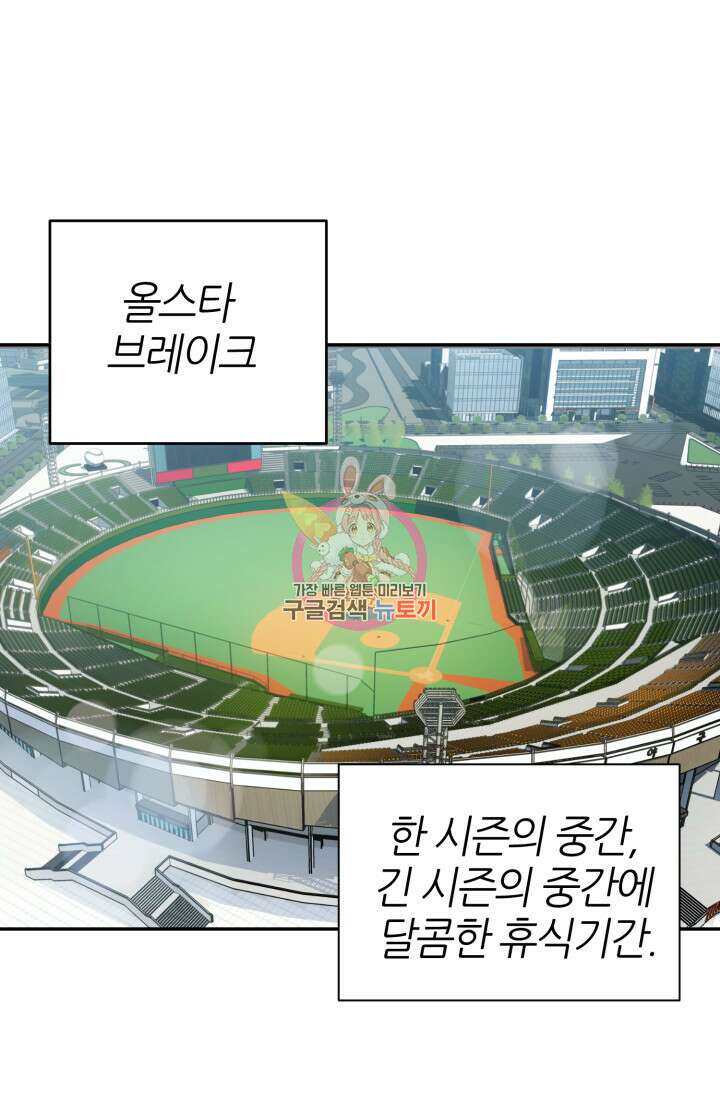 리드래프트 7화 1