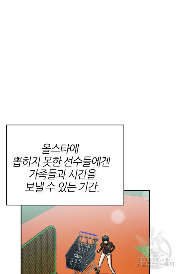 리드래프트 7화 2