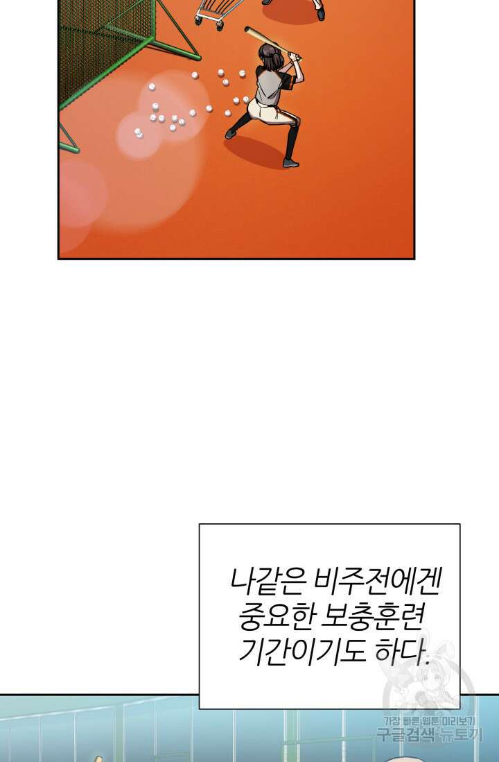 리드래프트 7화 3