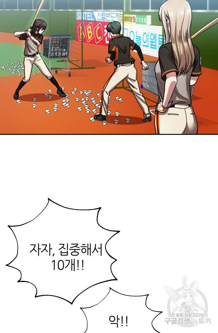 리드래프트 7화 4