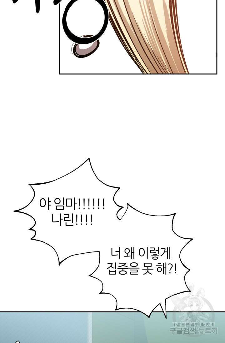 리드래프트 7화 8