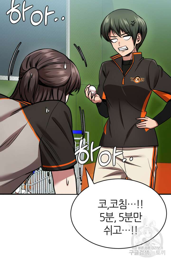 리드래프트 7화 9