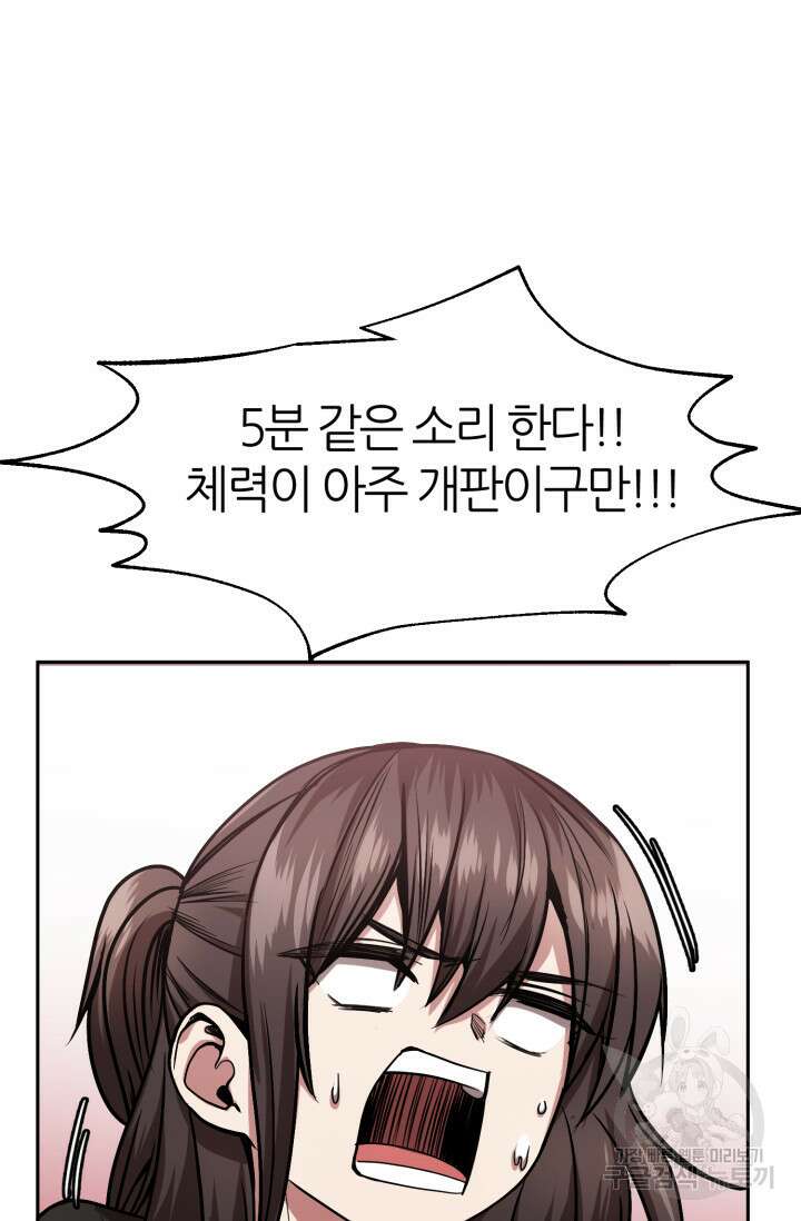 리드래프트 7화 10