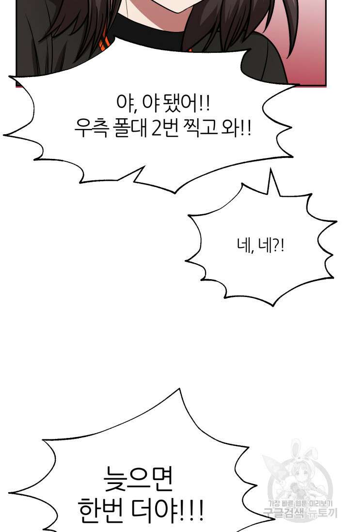 리드래프트 7화 11