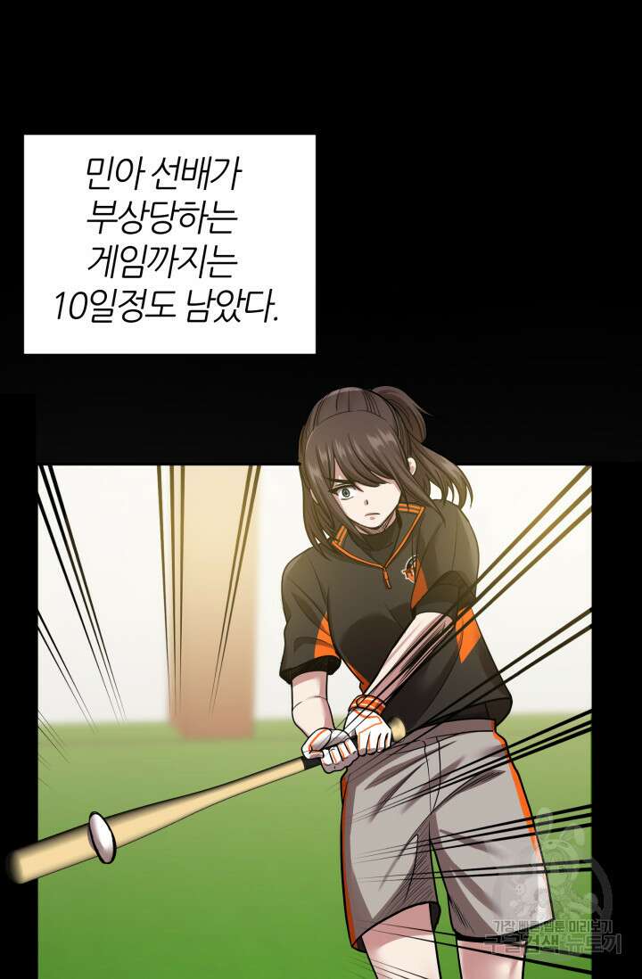 리드래프트 7화 18