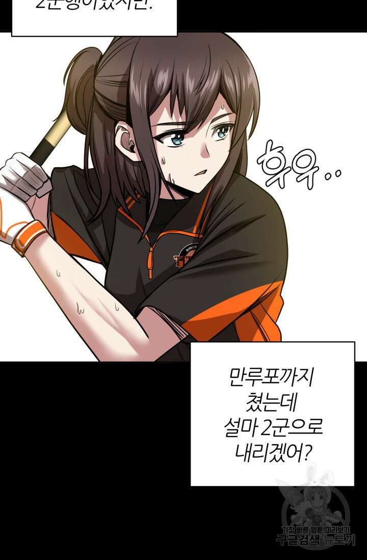 리드래프트 7화 20