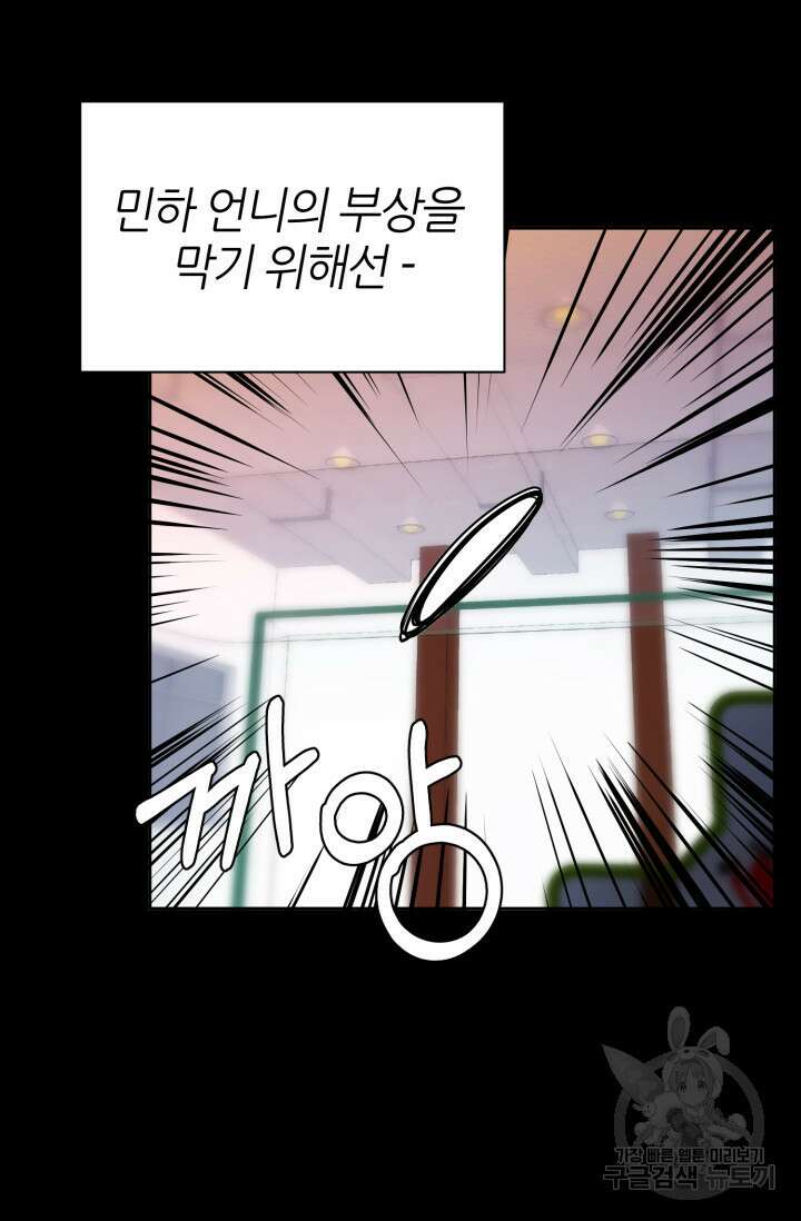 리드래프트 7화 21
