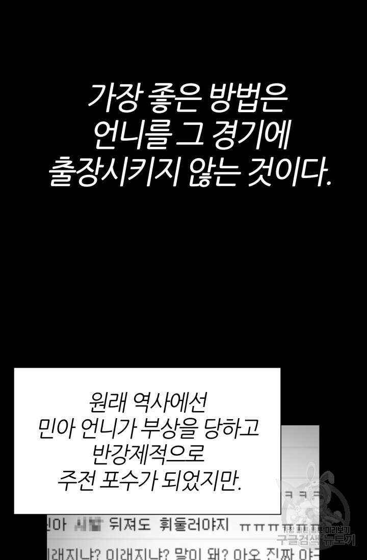 리드래프트 7화 22