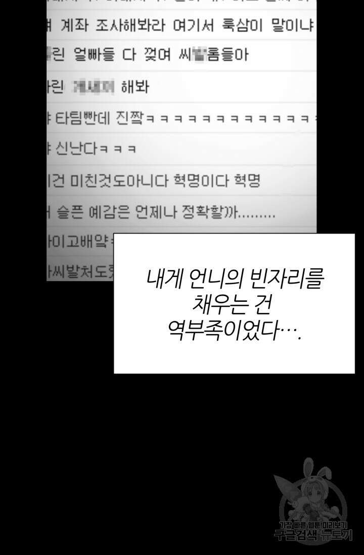 리드래프트 7화 23